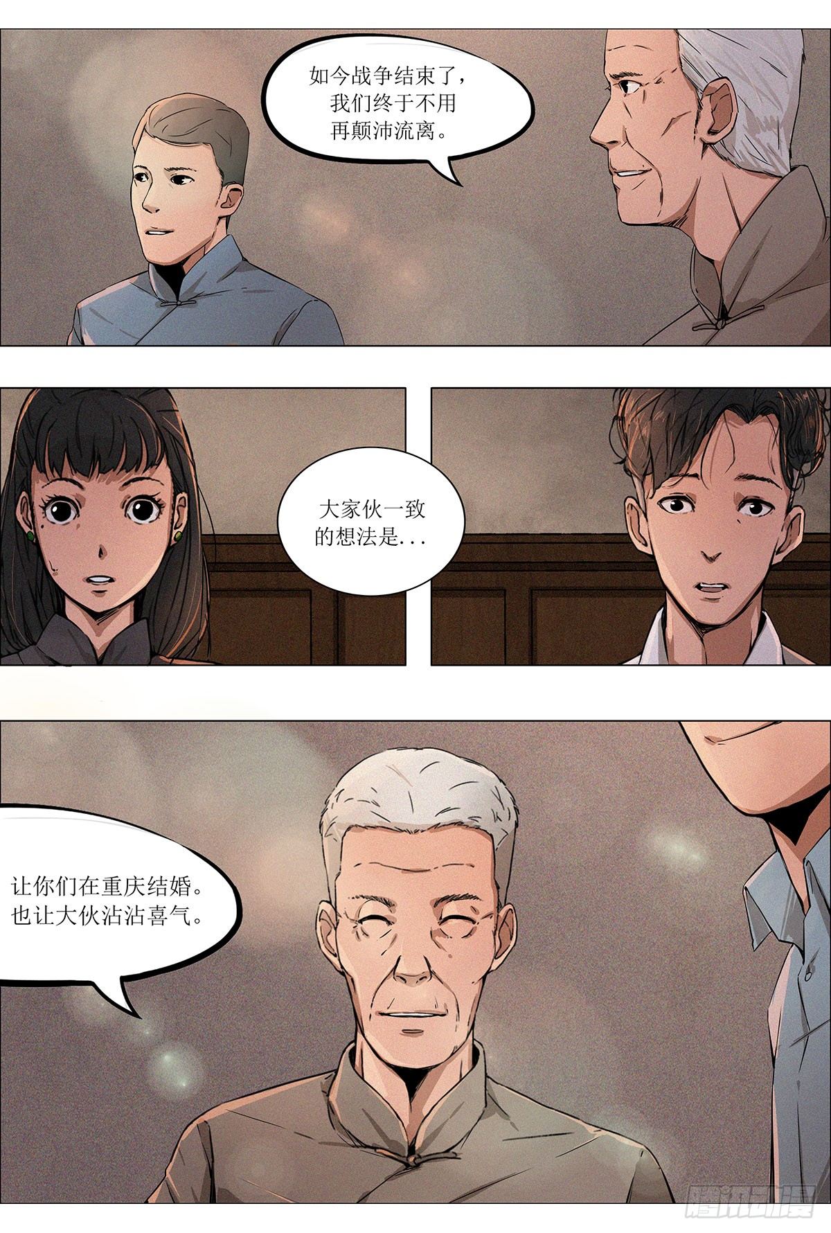 第十一章 约定难现&middot;下-第25话