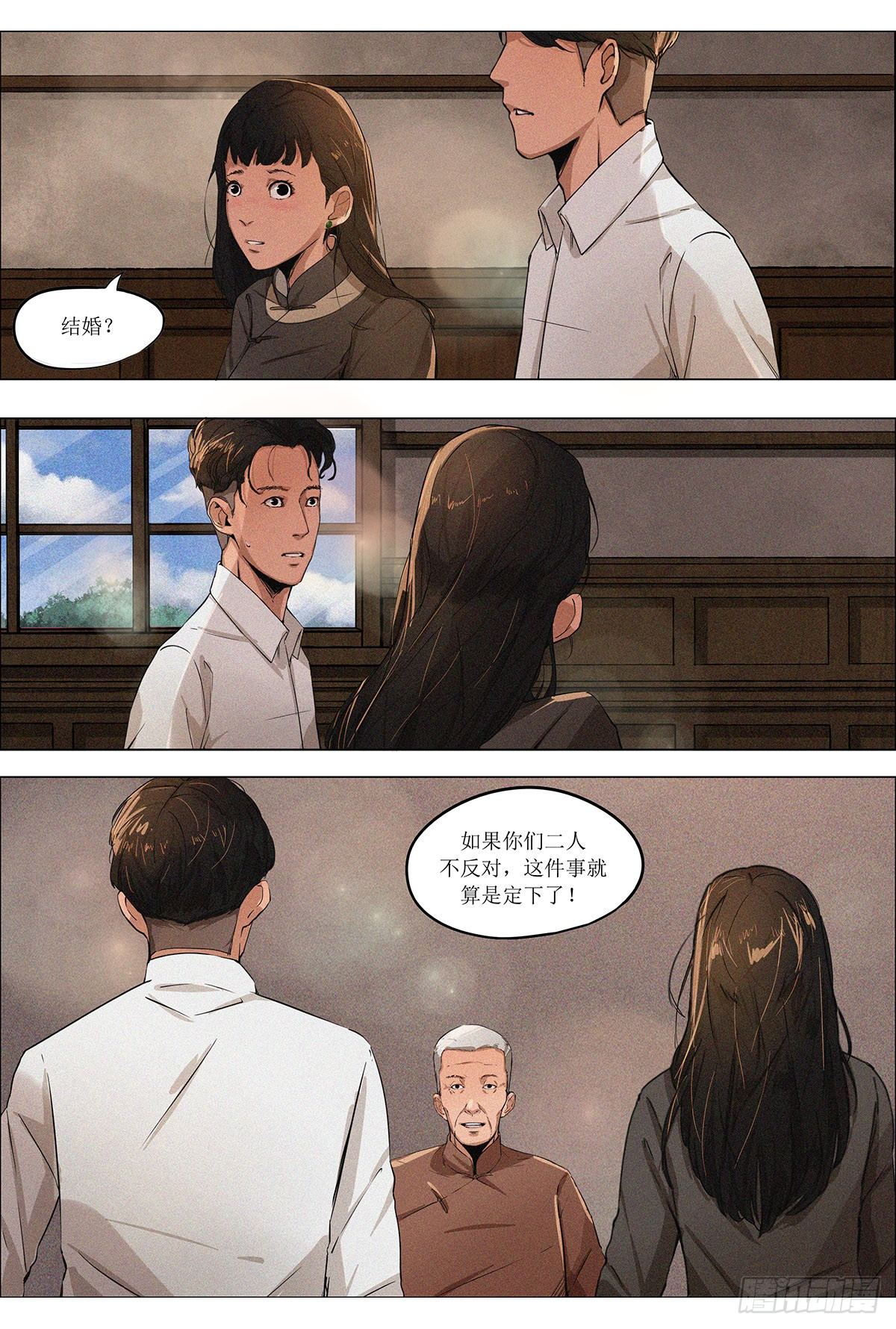 第十一章 约定难现&middot;下-第25话