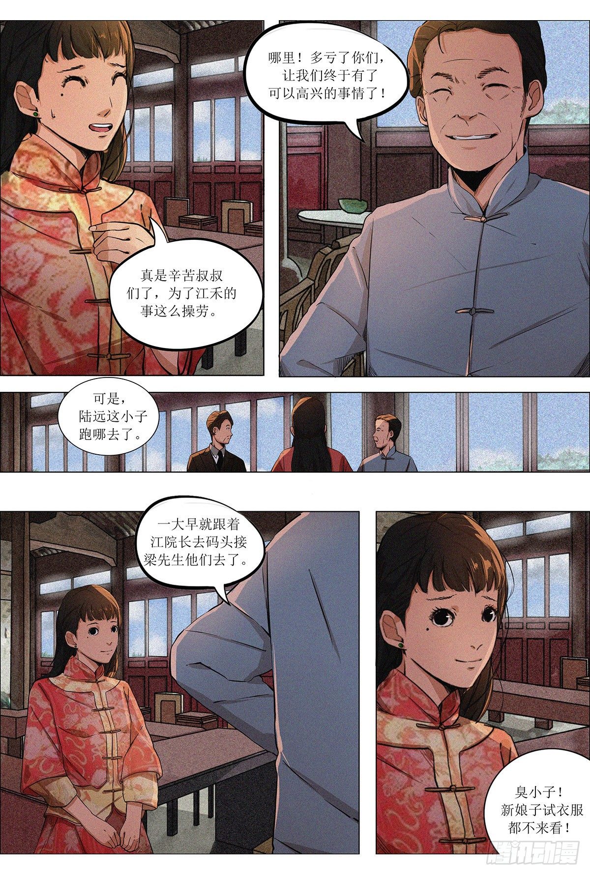 第十一章 约定难现&middot;下-第25话