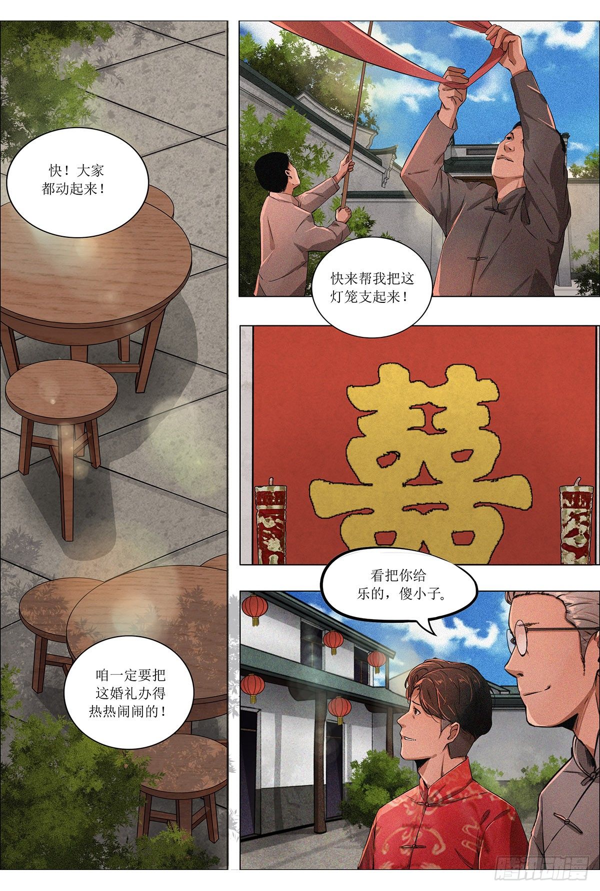 第十一章 约定难现&middot;下-第25话