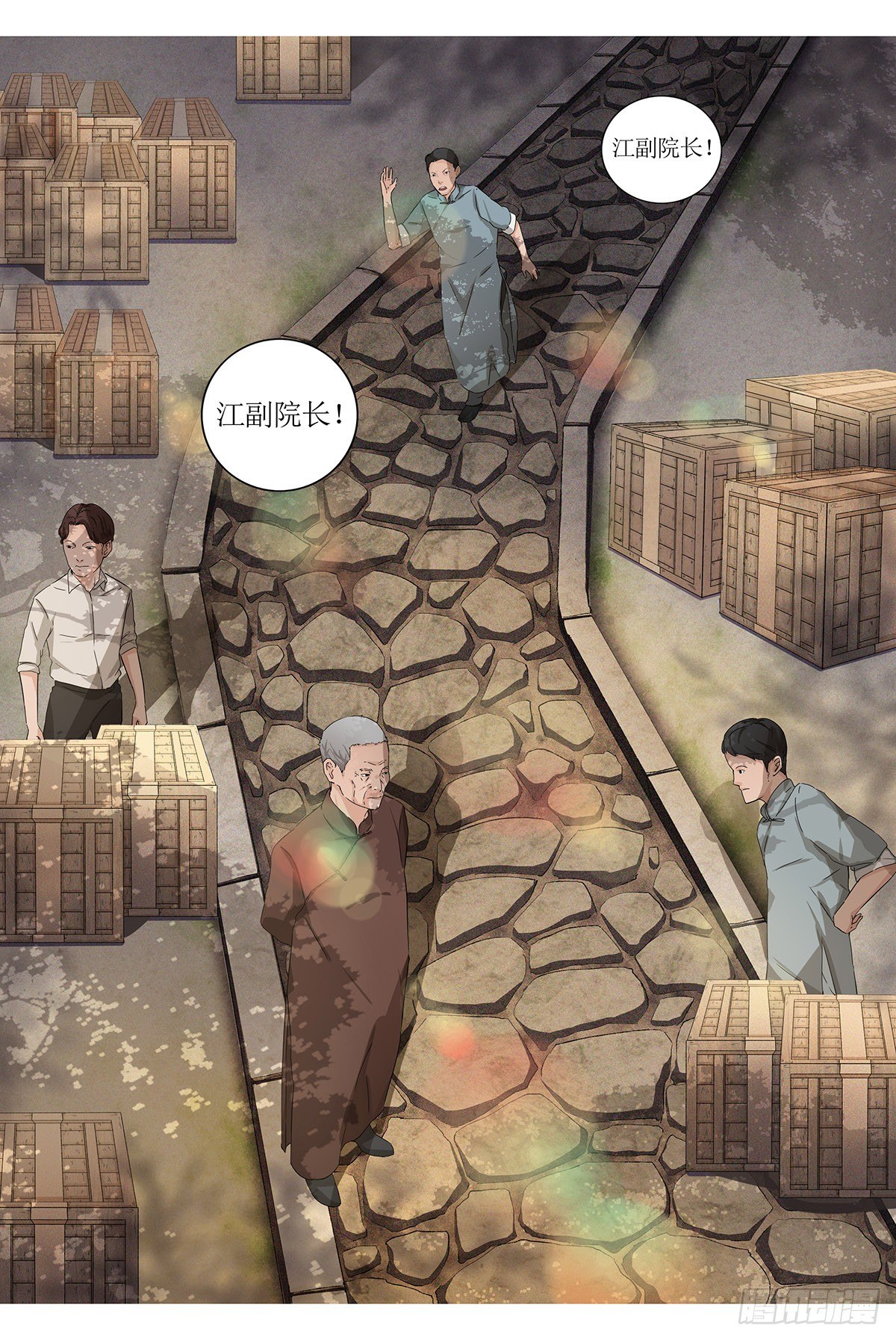 第三章 沪上风波&middot;上-第5话