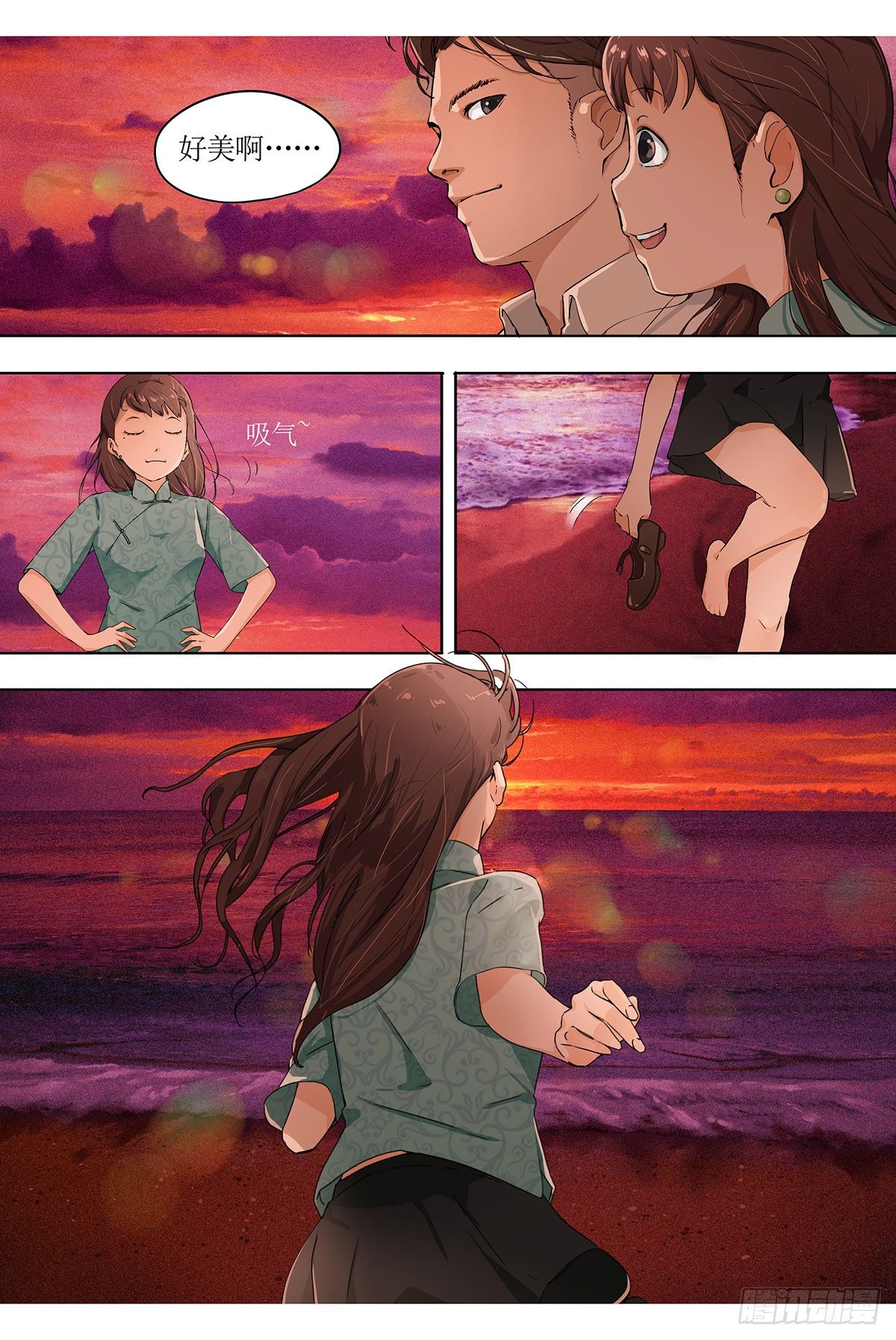 第三章 沪上风波&middot;上-第5话