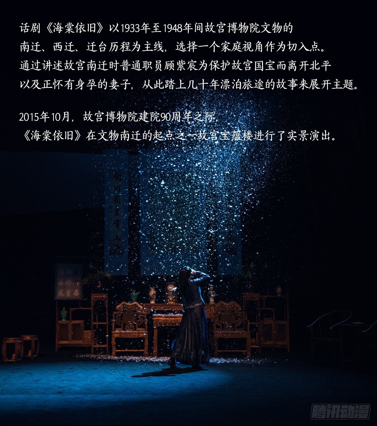 故宫人的故事-第7话