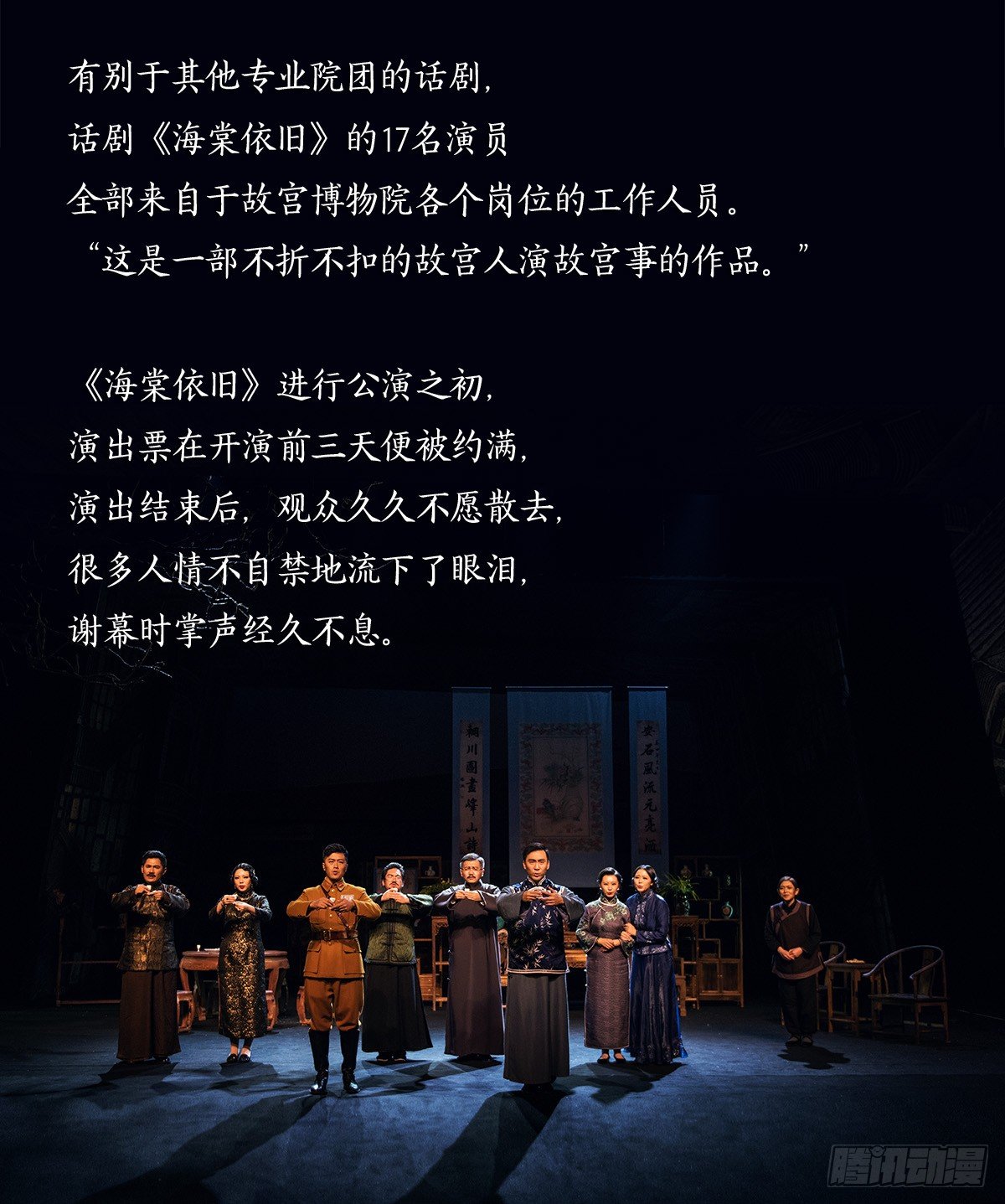 故宫人的故事-第7话