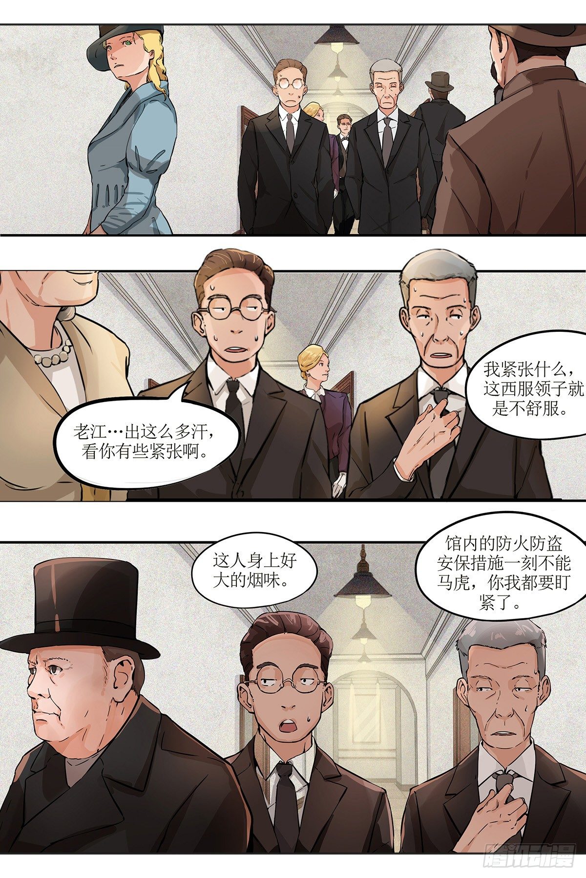 第四章 伦敦之行&middot;下-第9话