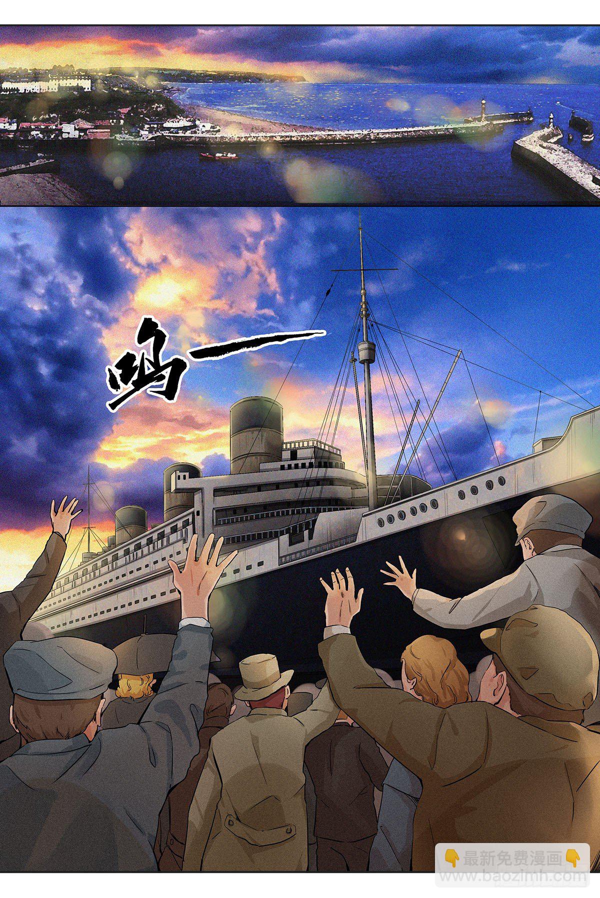 第四章 伦敦之行&middot;下-第9话