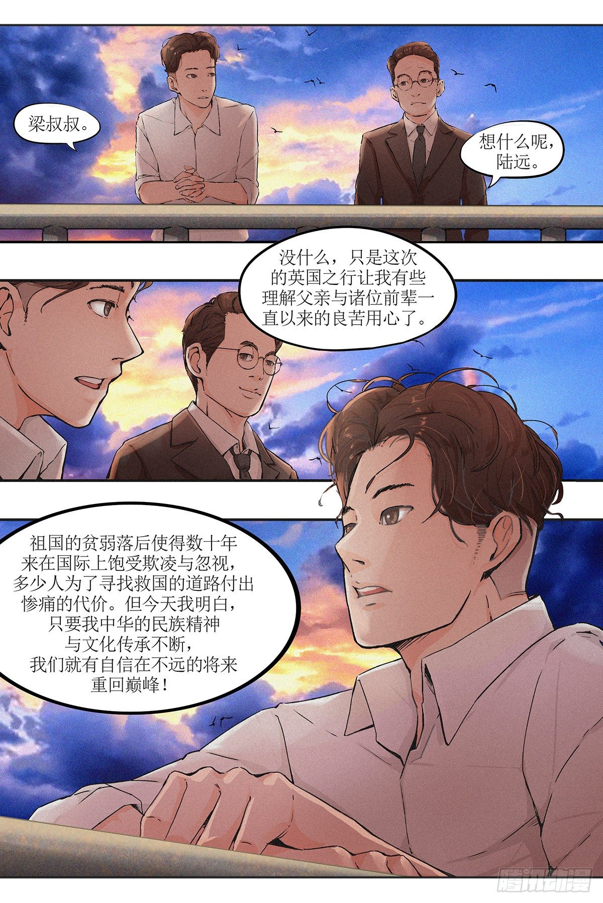 第四章 伦敦之行&middot;下-第9话