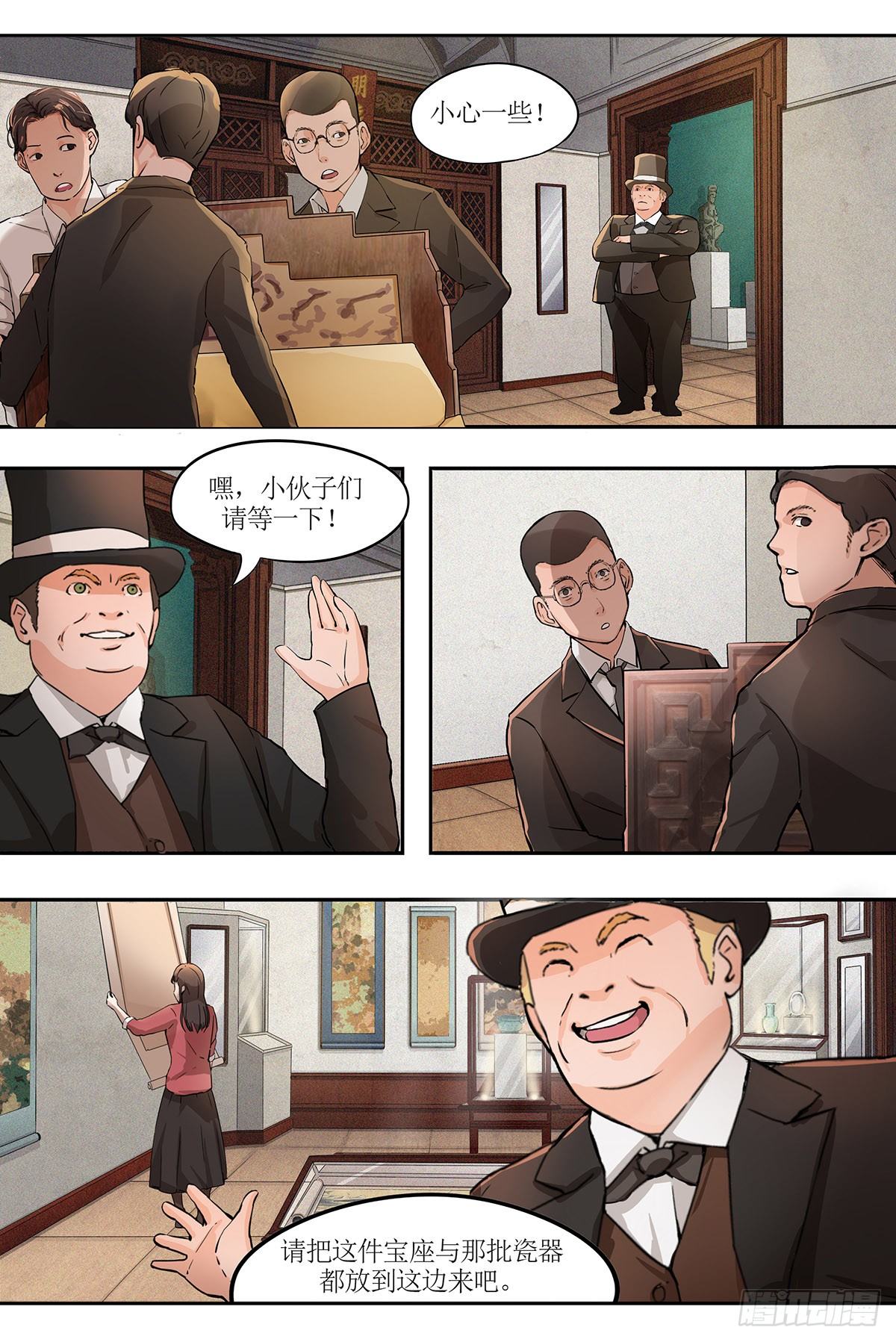 第四章 伦敦之行&middot;下-第9话