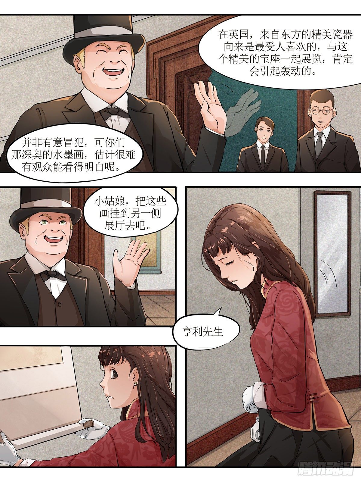 第四章 伦敦之行&middot;下-第9话