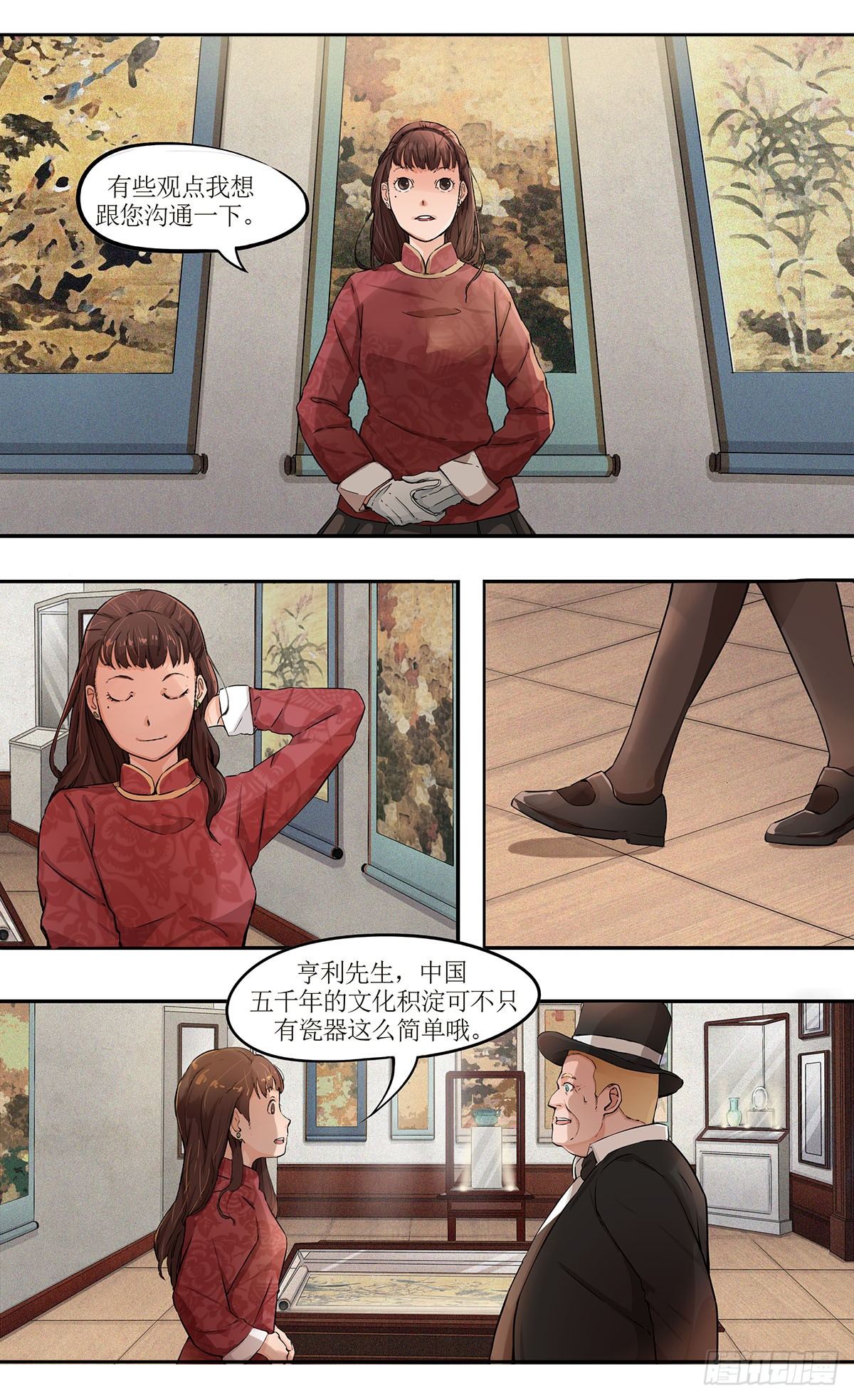 第四章 伦敦之行&middot;下-第9话