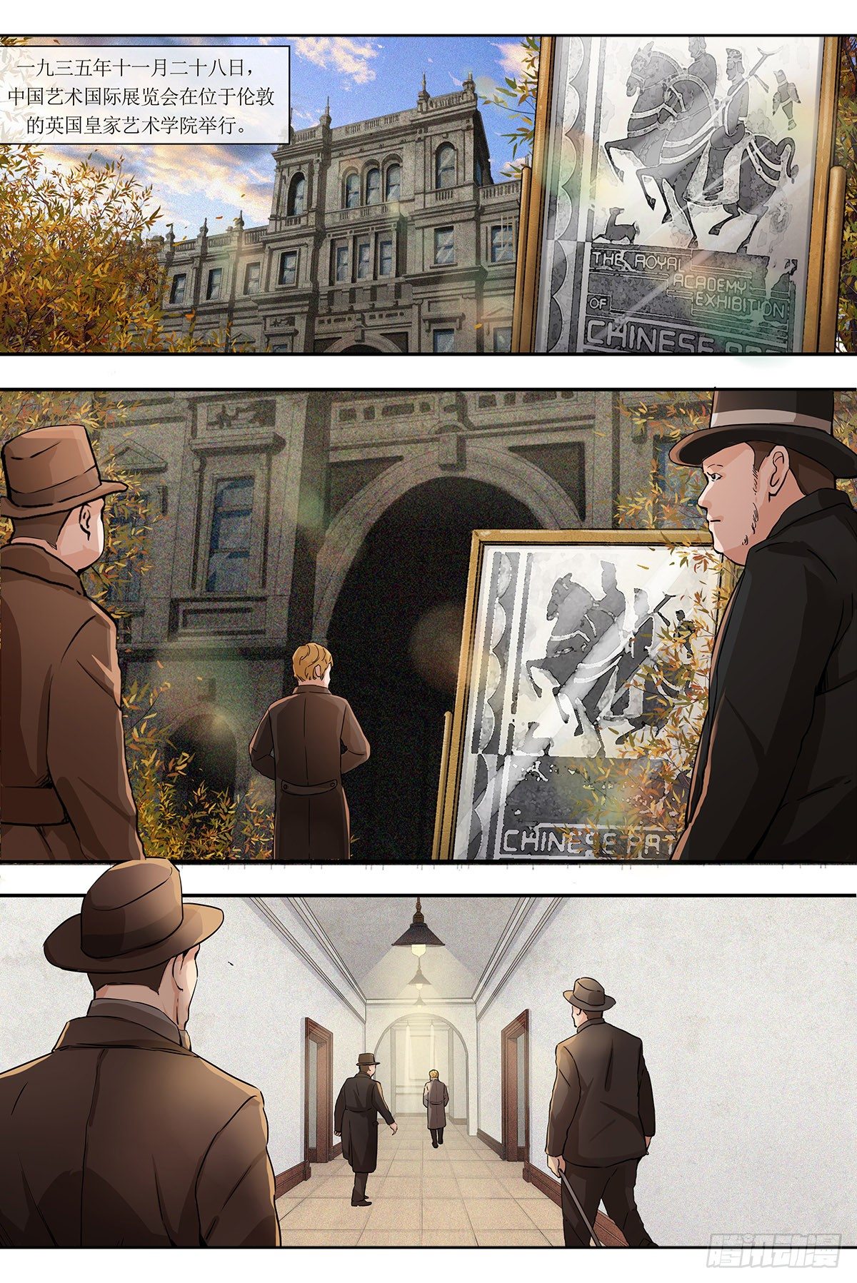 第四章 伦敦之行&middot;下-第9话