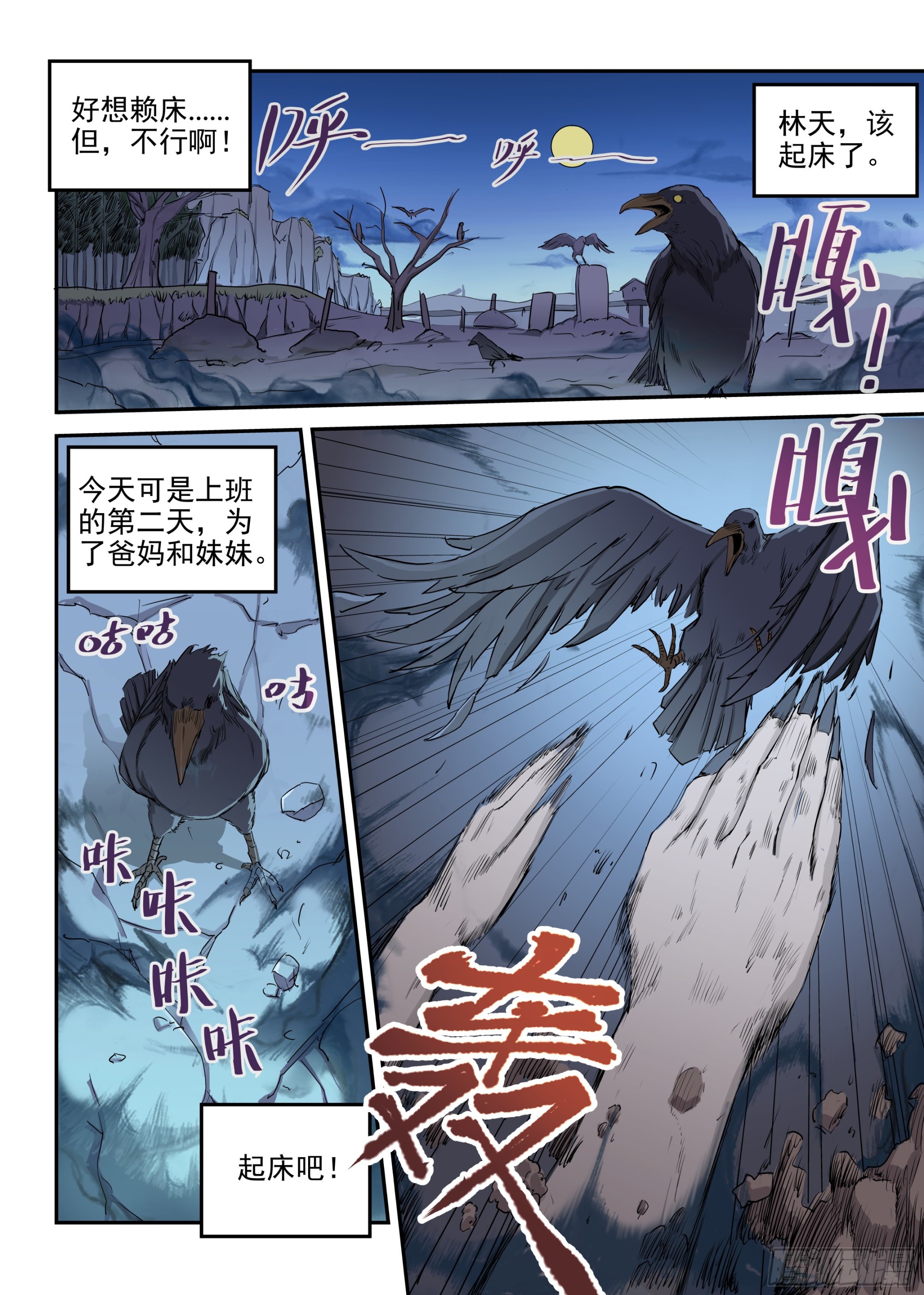 01.僵尸重生-第1话