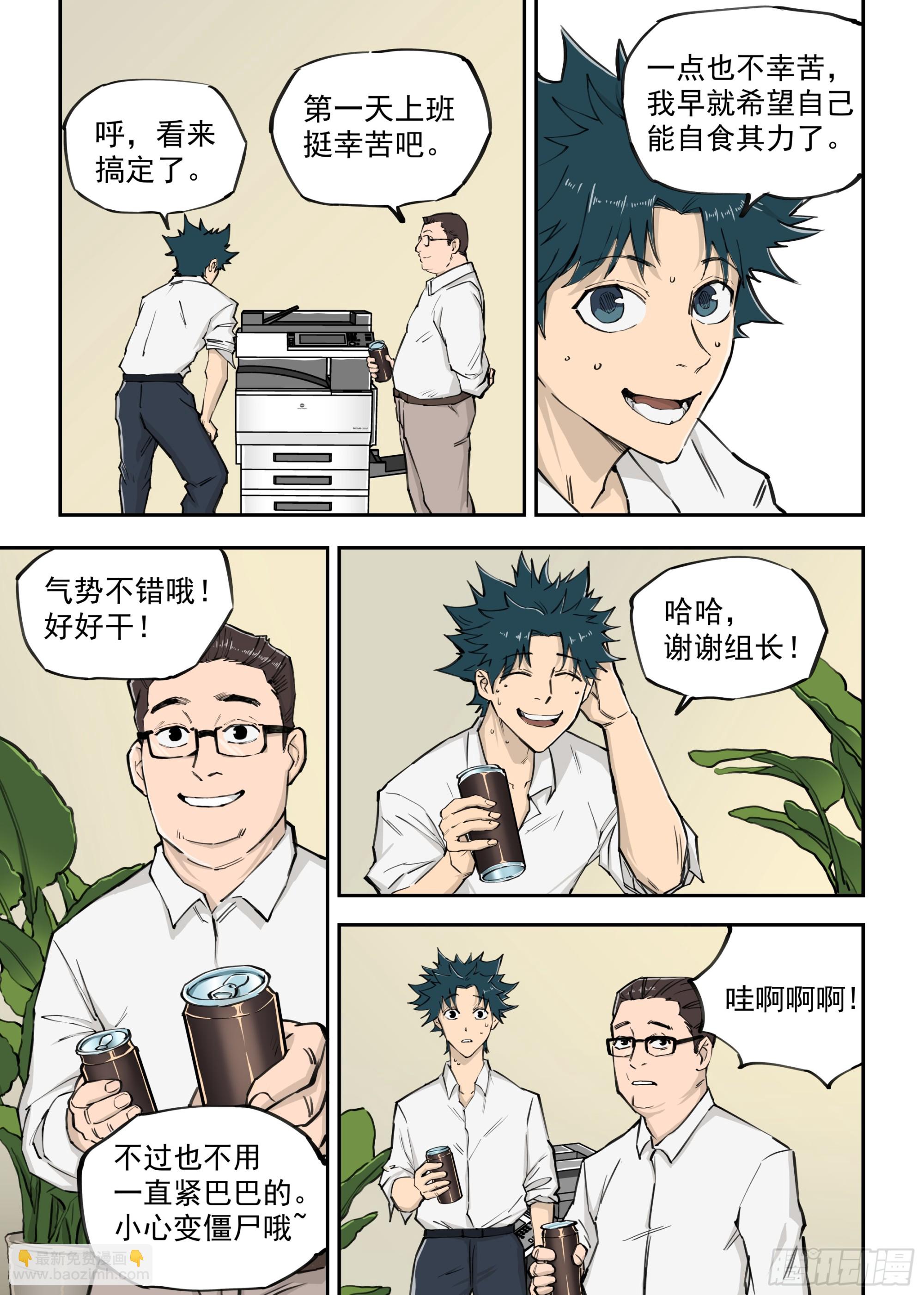 01.僵尸重生-第1话