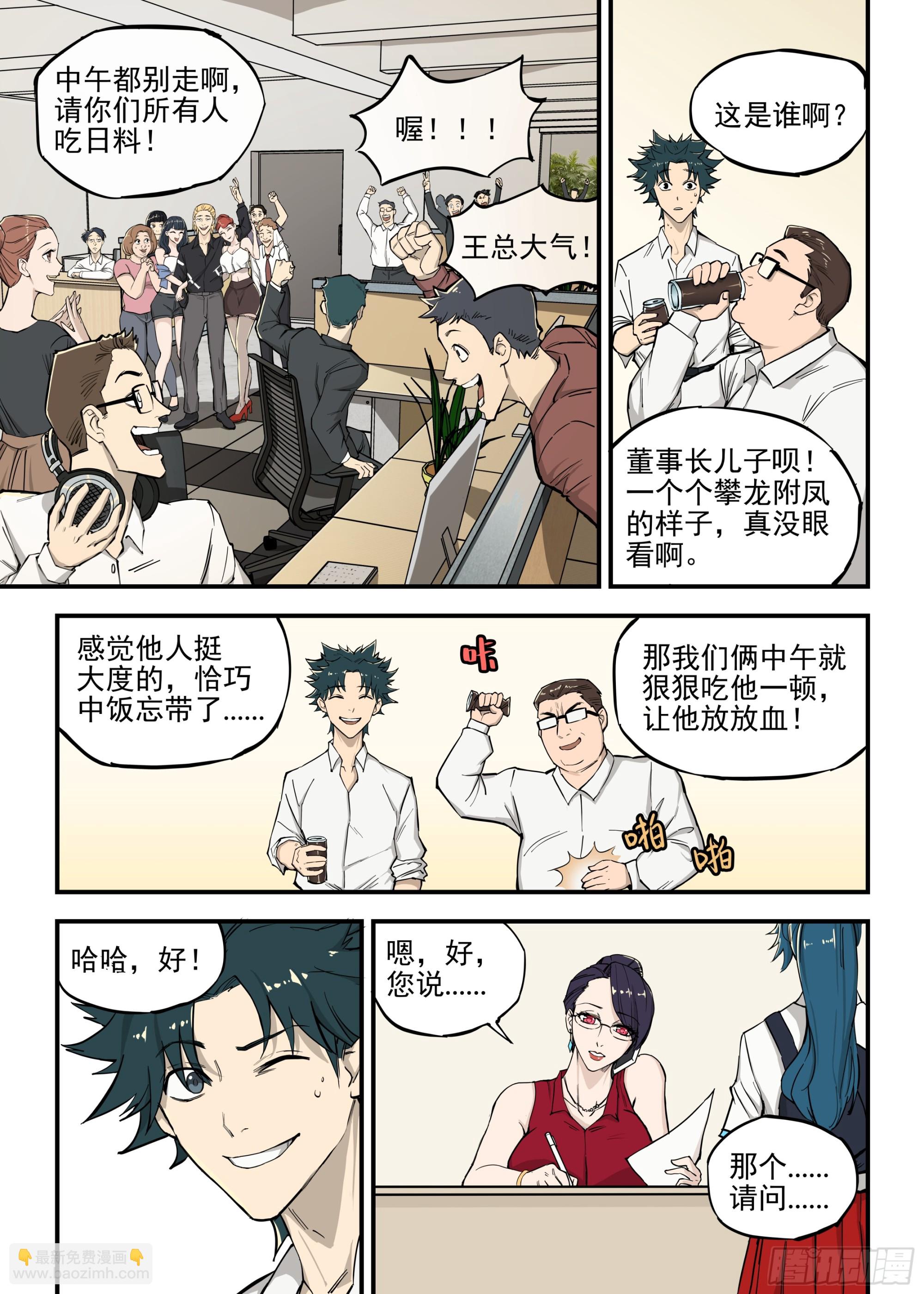 01.僵尸重生-第1话