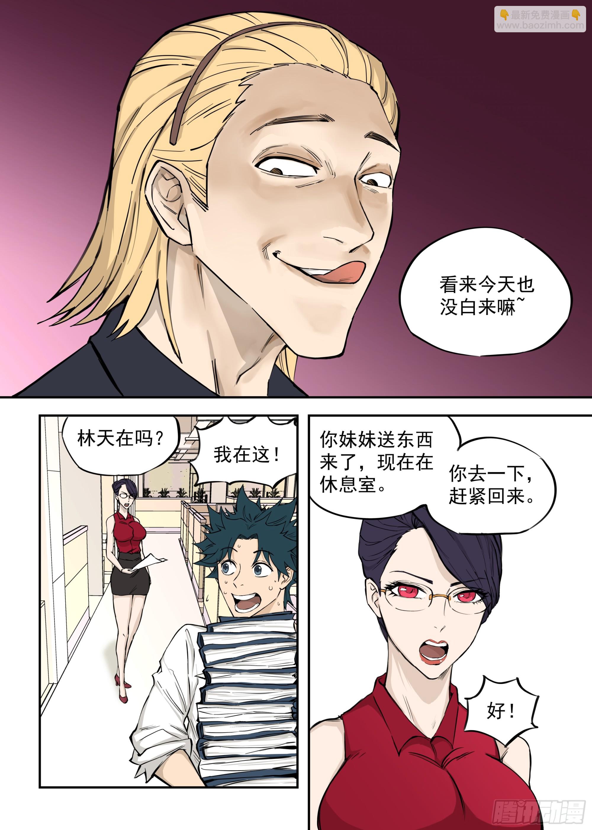 01.僵尸重生-第1话