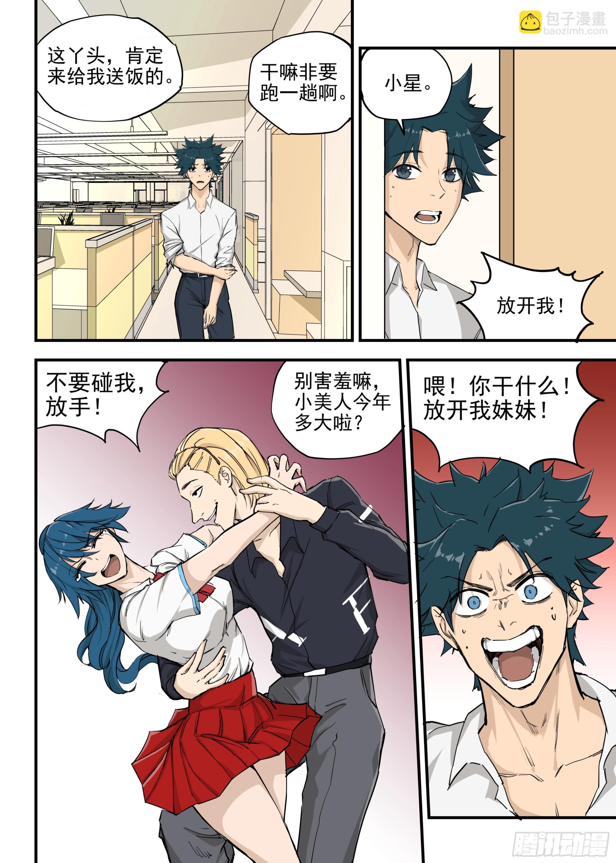 01.僵尸重生-第1话