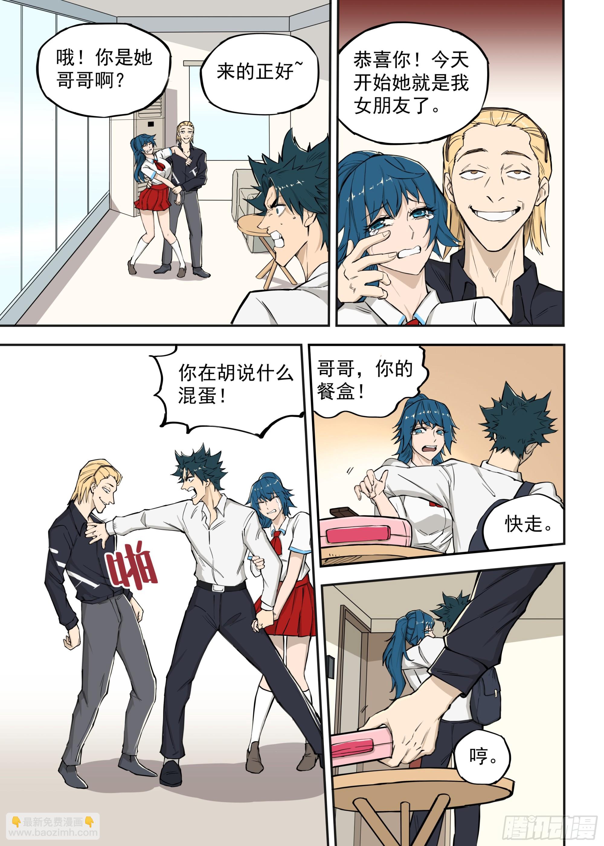 01.僵尸重生-第1话