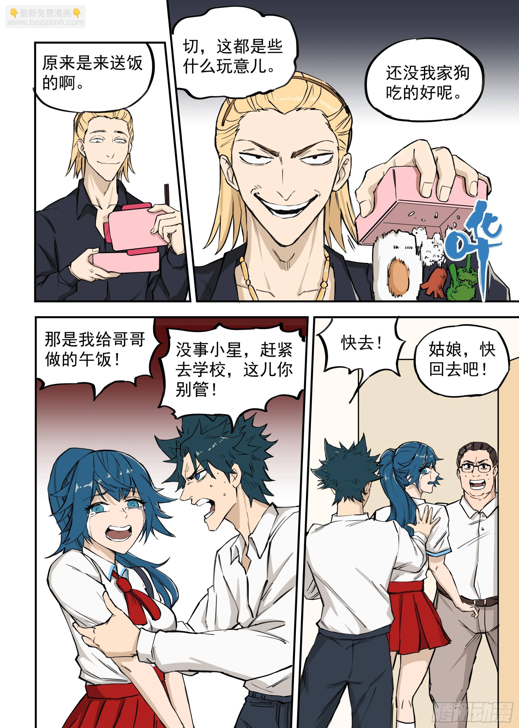 01.僵尸重生-第1话