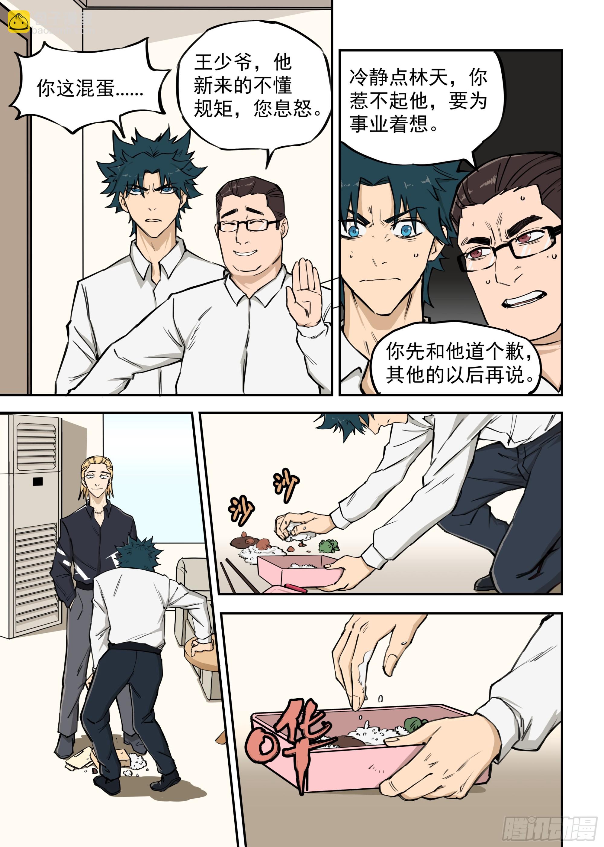 01.僵尸重生-第1话