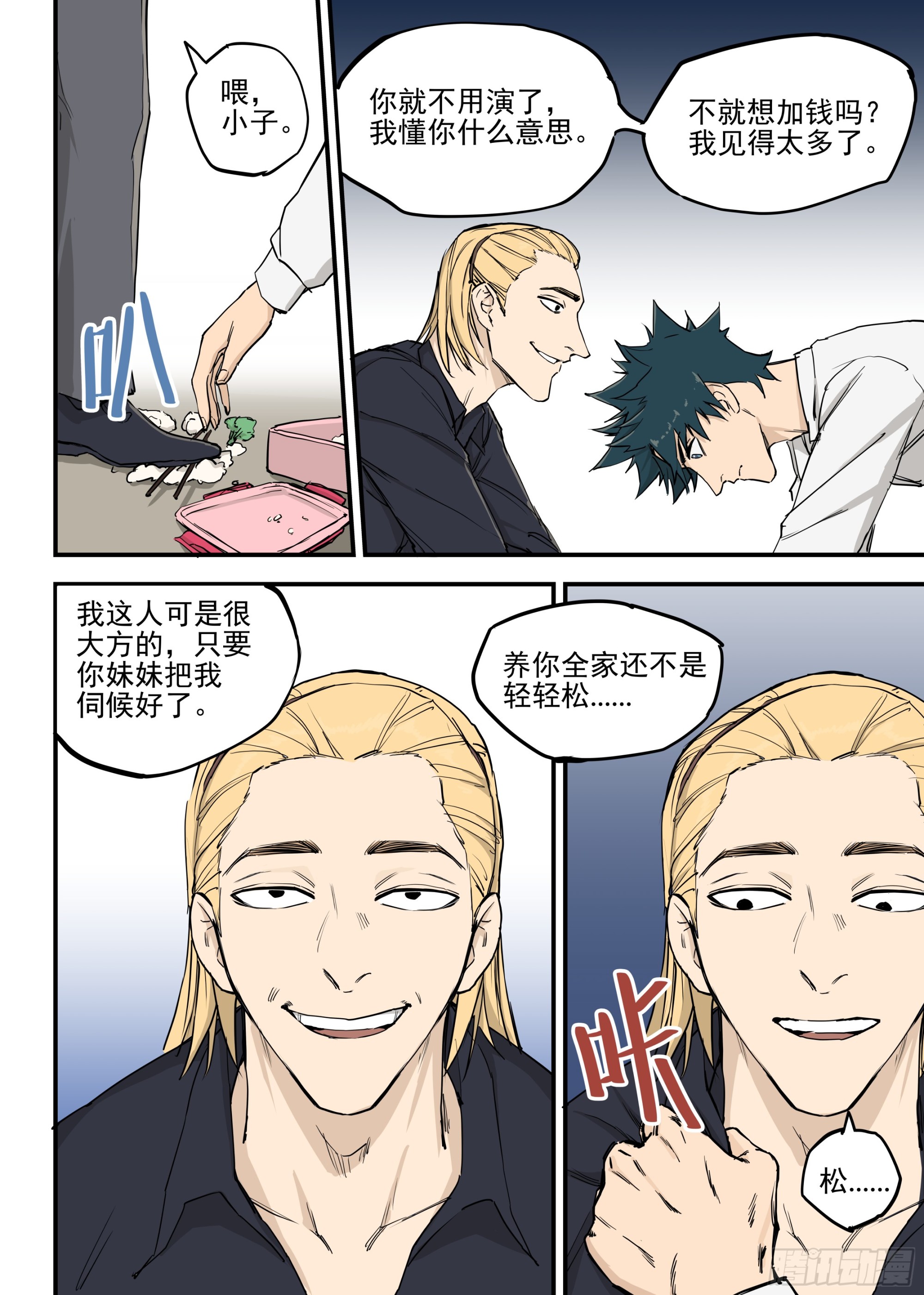 01.僵尸重生-第1话