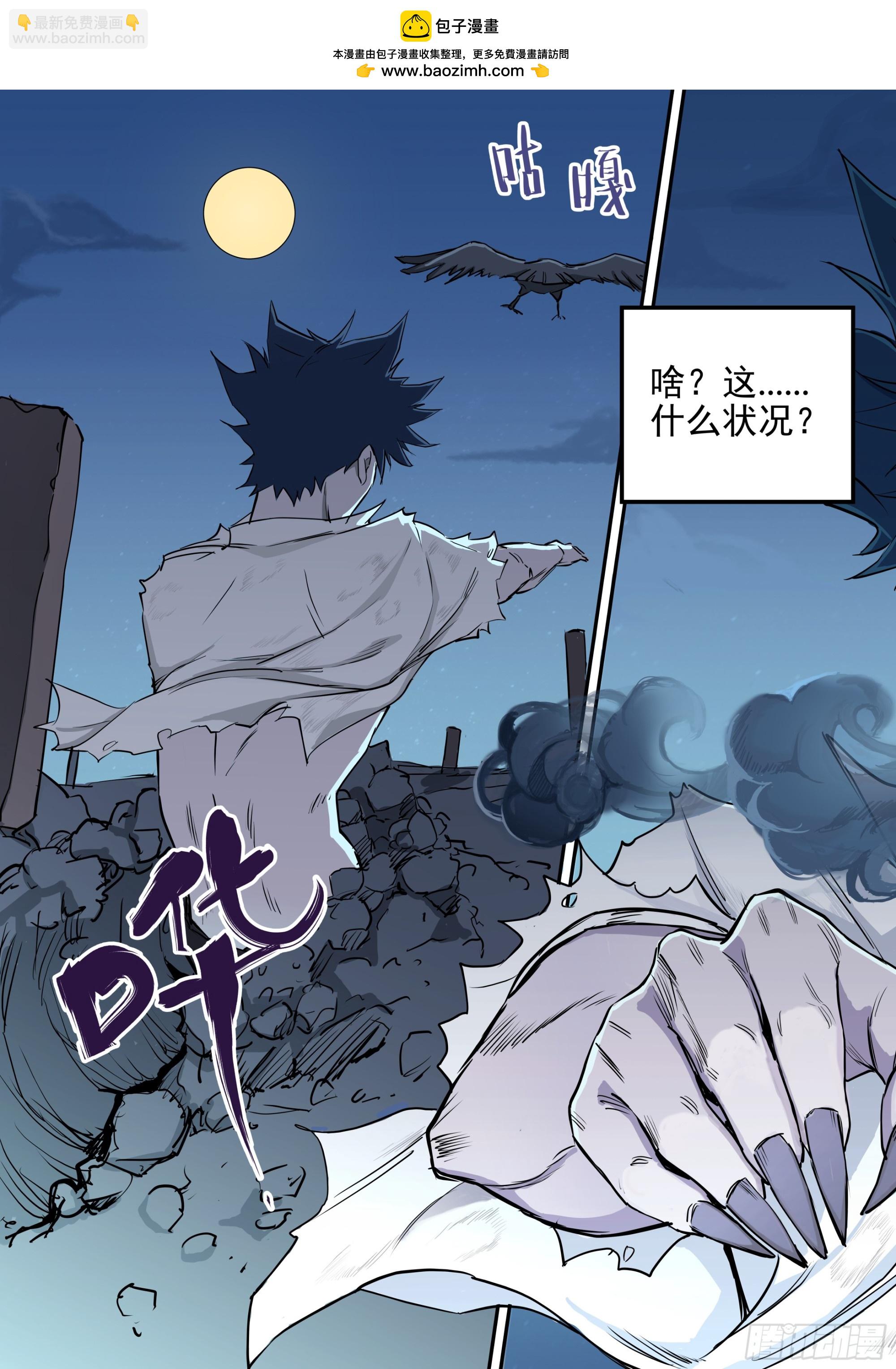 01.僵尸重生-第1话