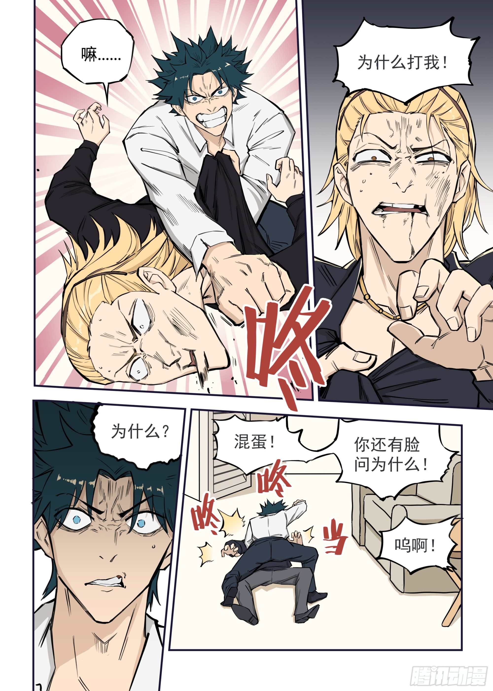 01.僵尸重生-第1话