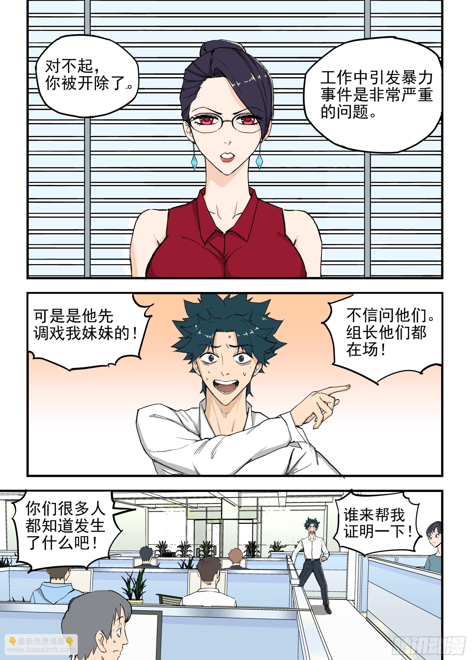 01.僵尸重生-第1话