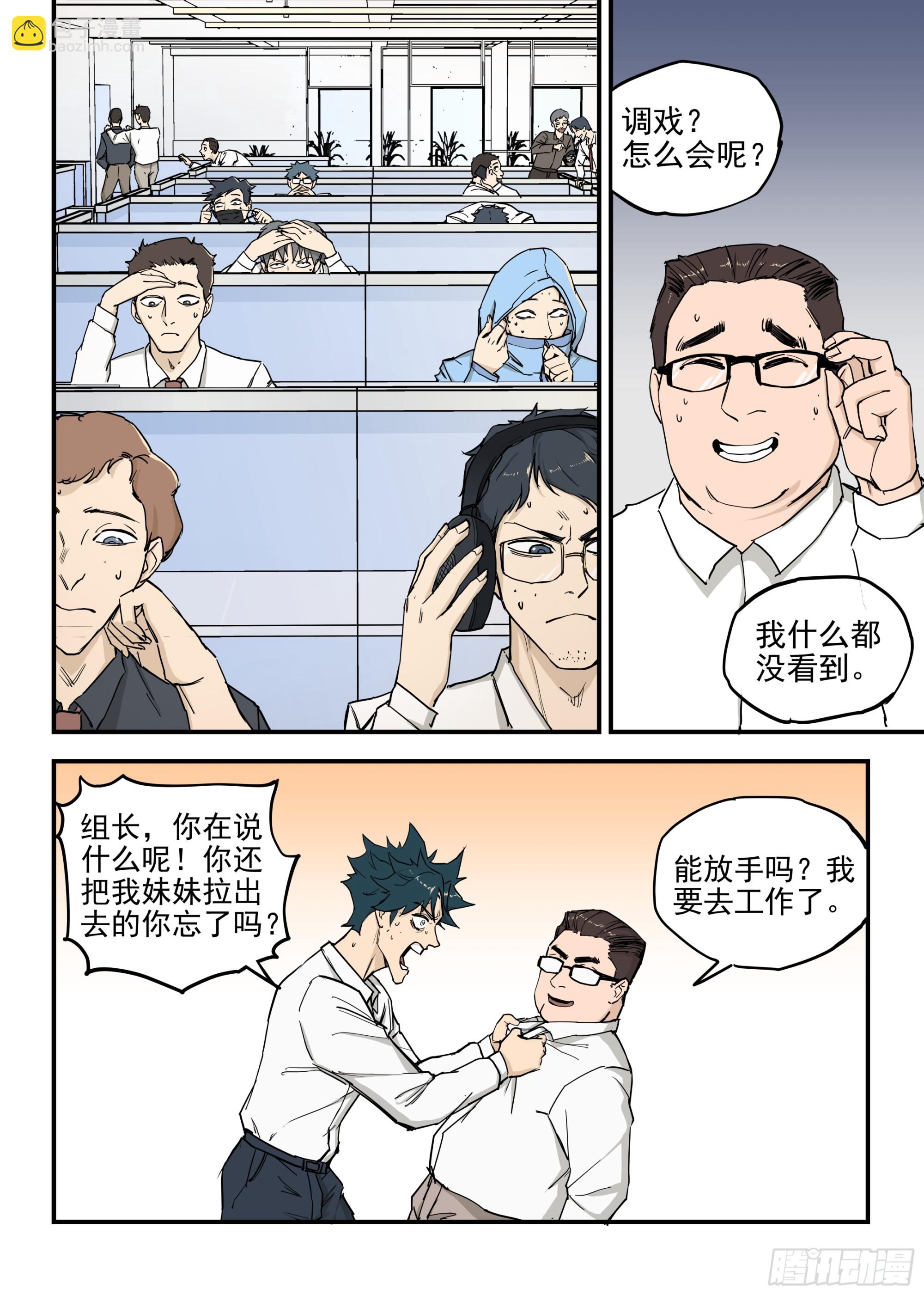 01.僵尸重生-第1话