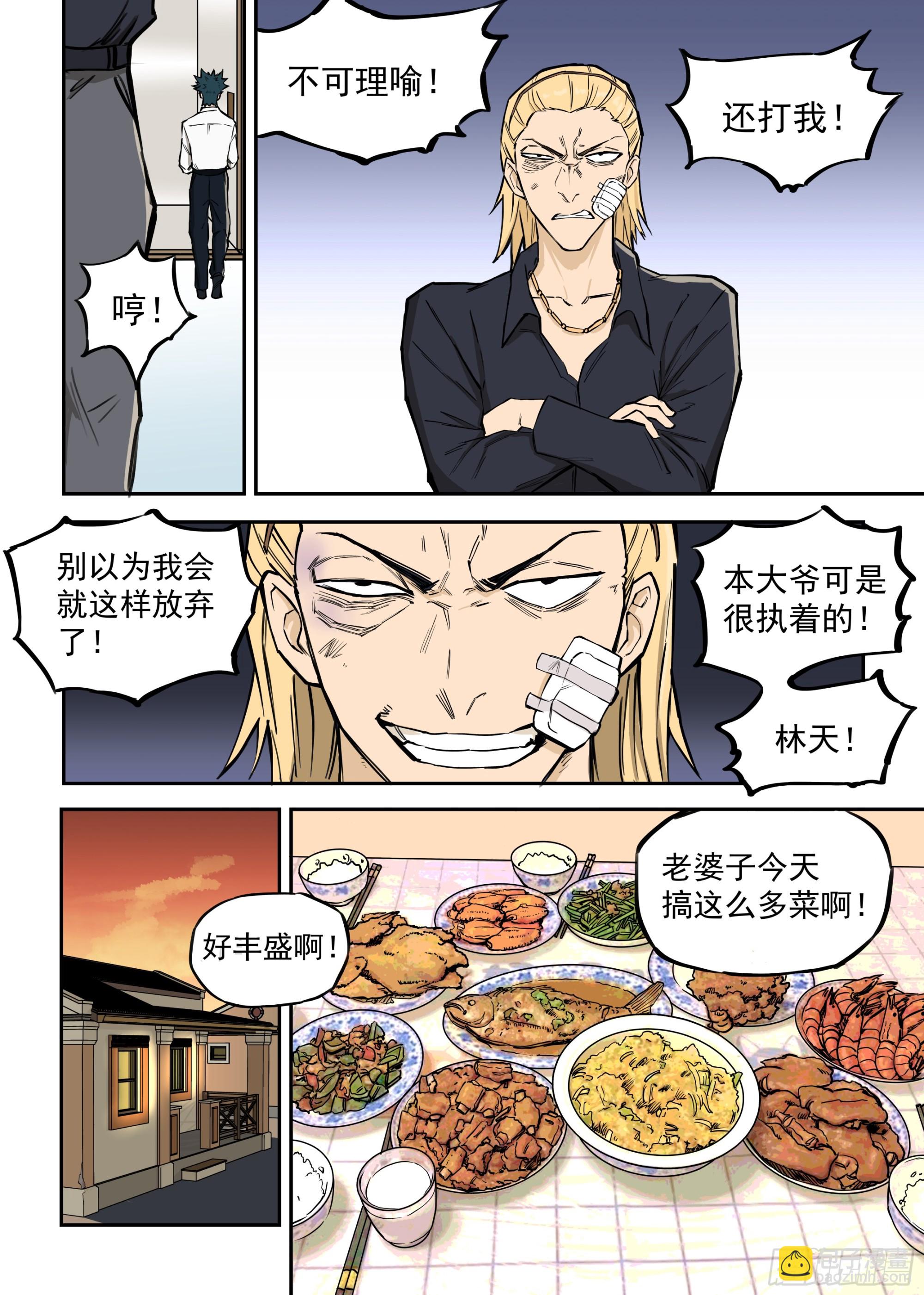 01.僵尸重生-第1话