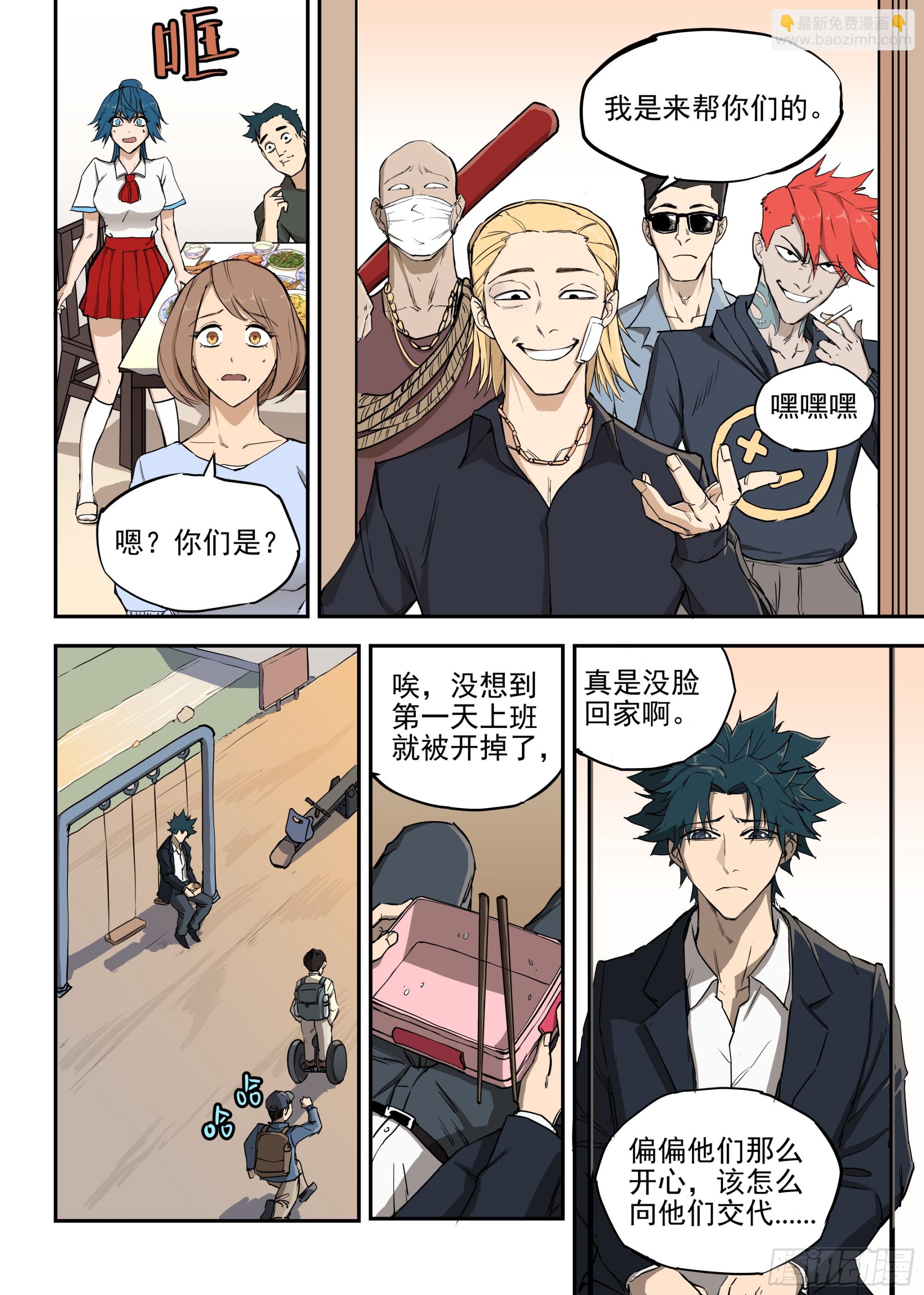 01.僵尸重生-第1话