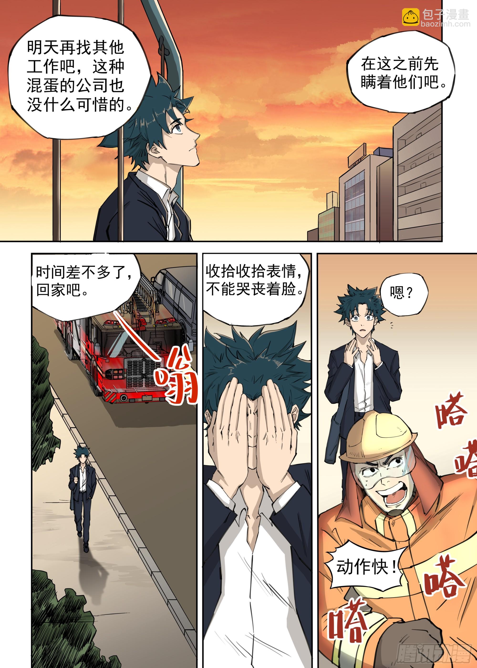 01.僵尸重生-第1话