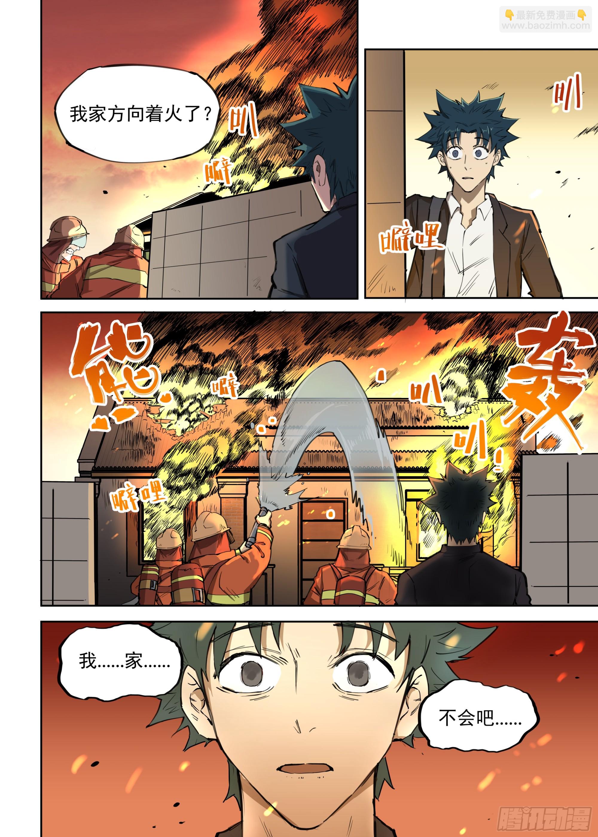 01.僵尸重生-第1话