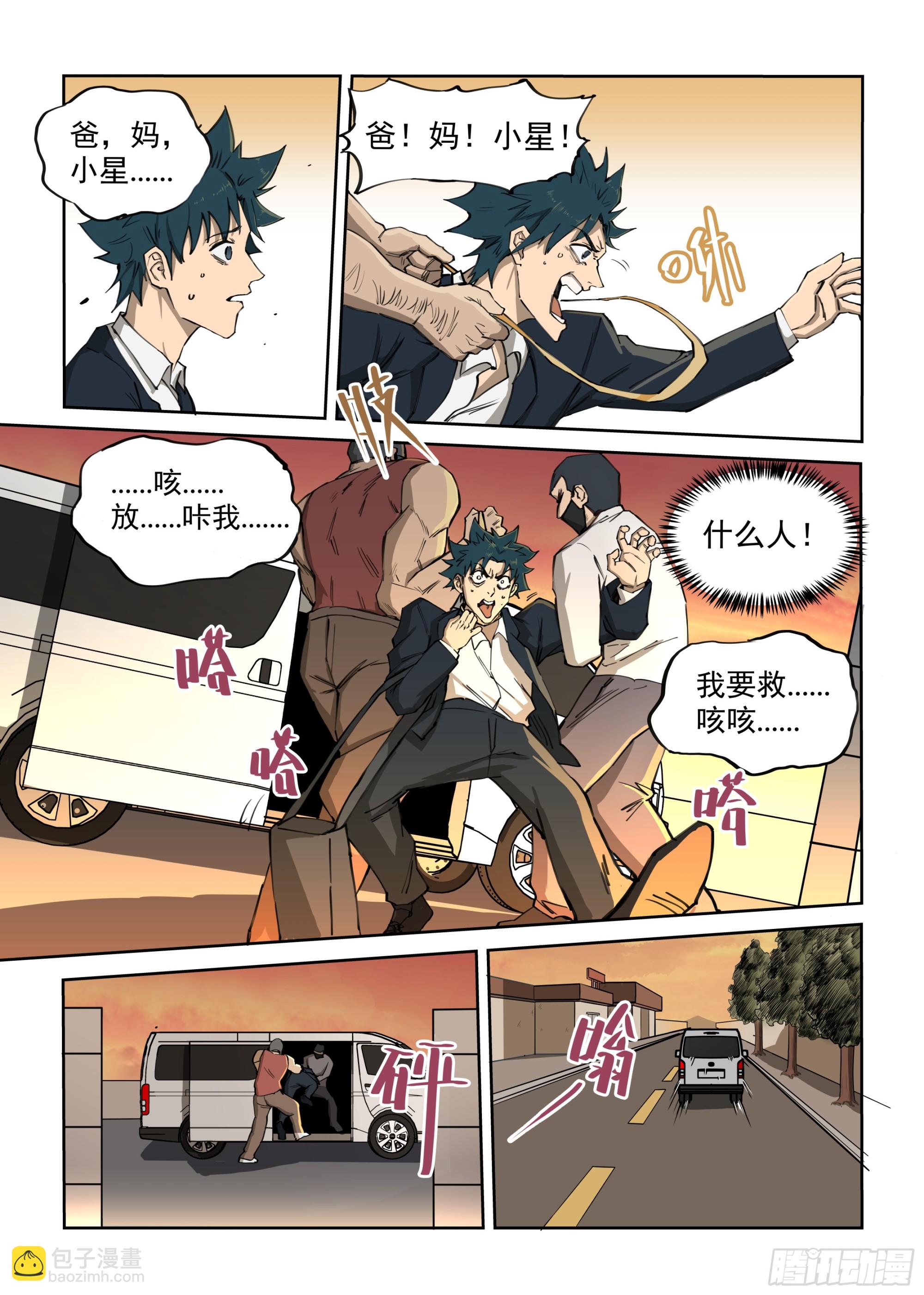 01.僵尸重生-第1话