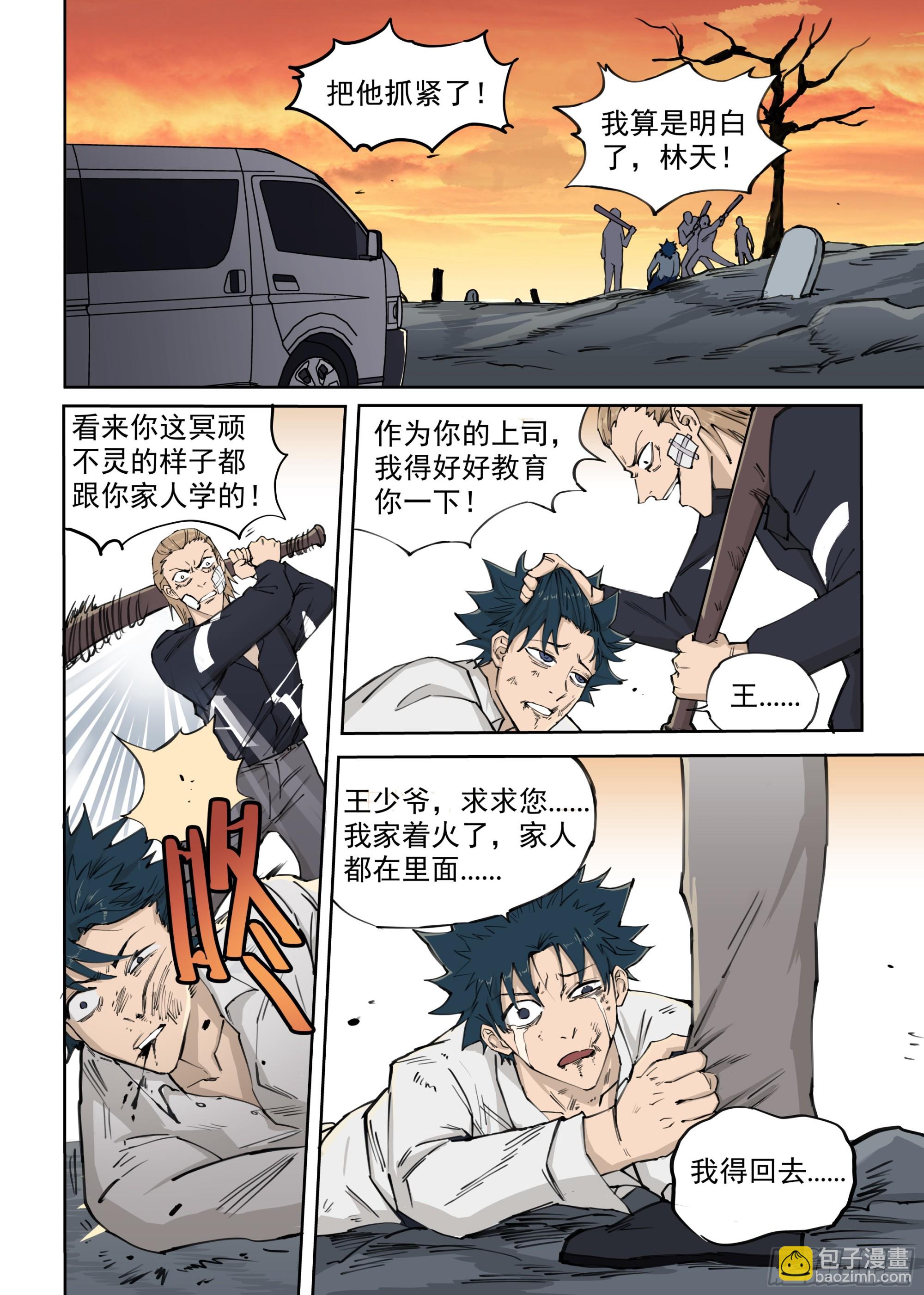 01.僵尸重生-第1话