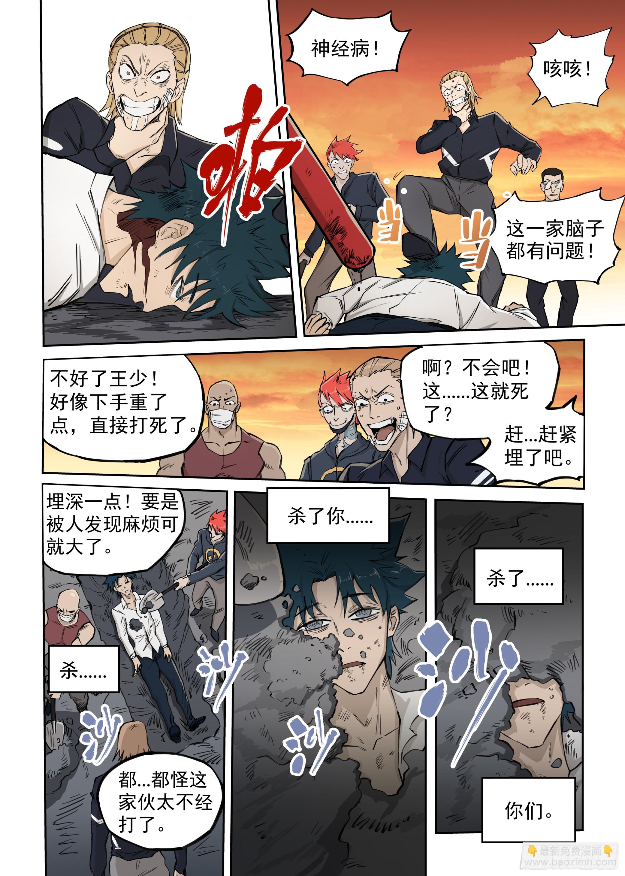 01.僵尸重生-第1话