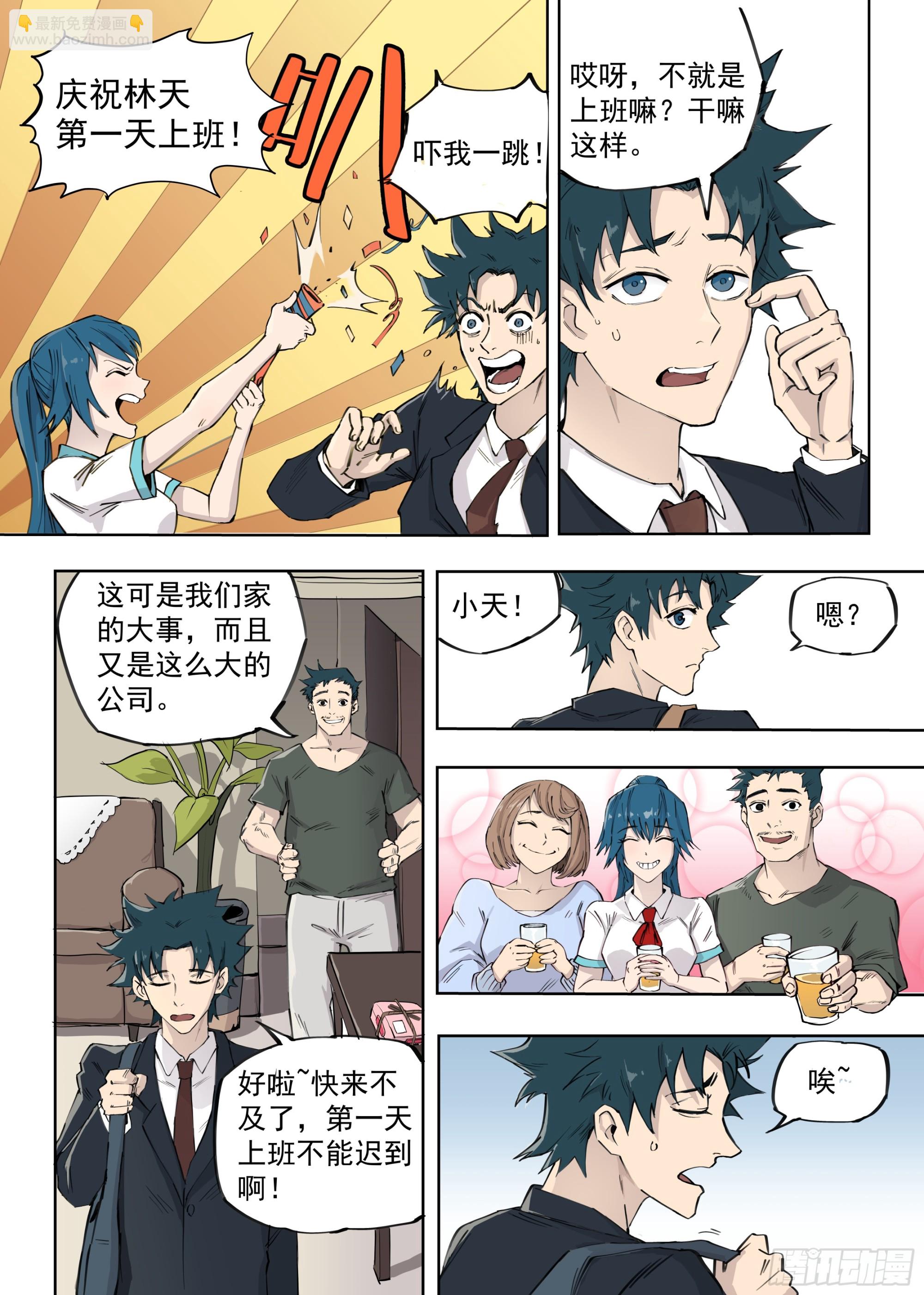 01.僵尸重生-第1话