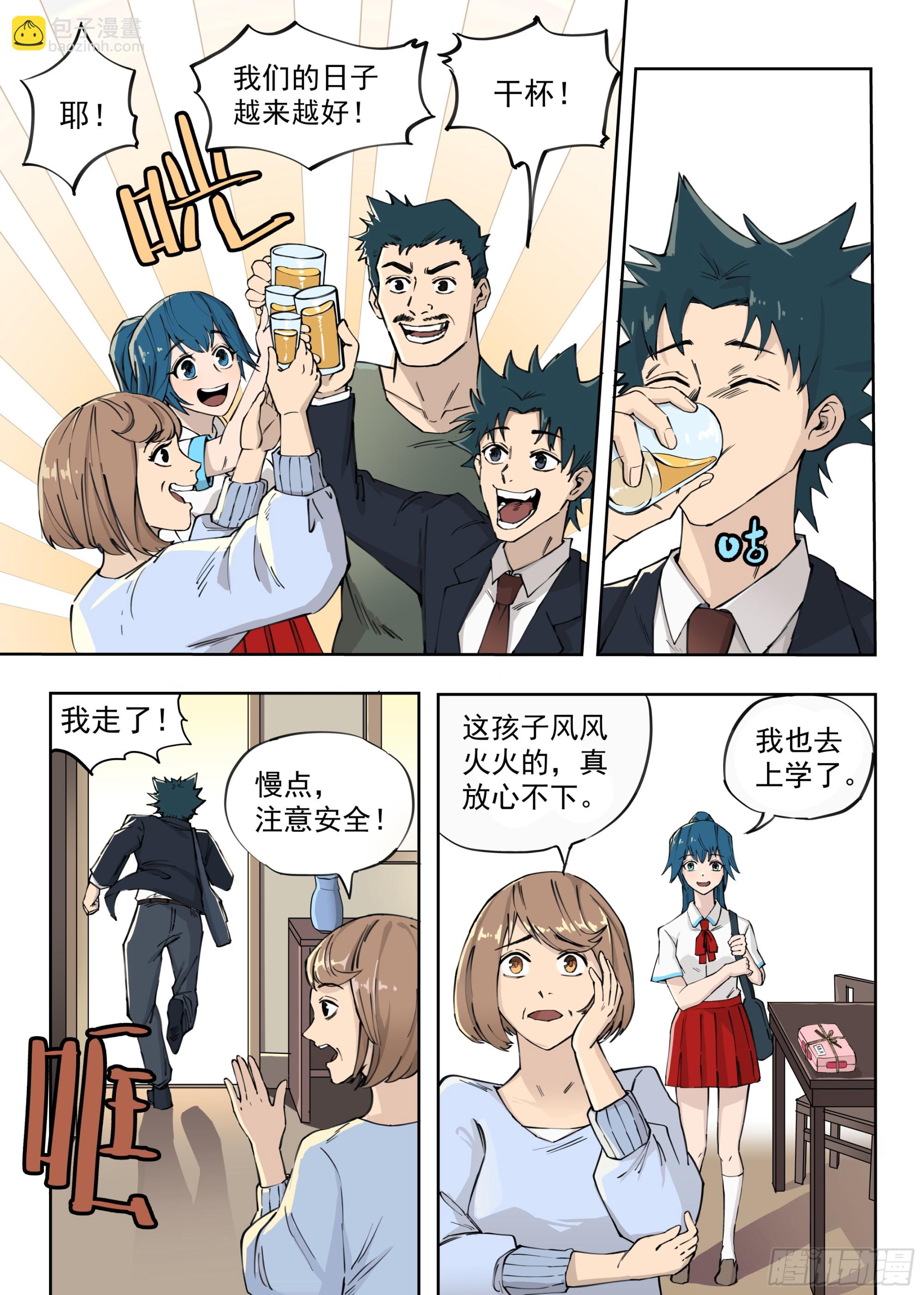 01.僵尸重生-第1话