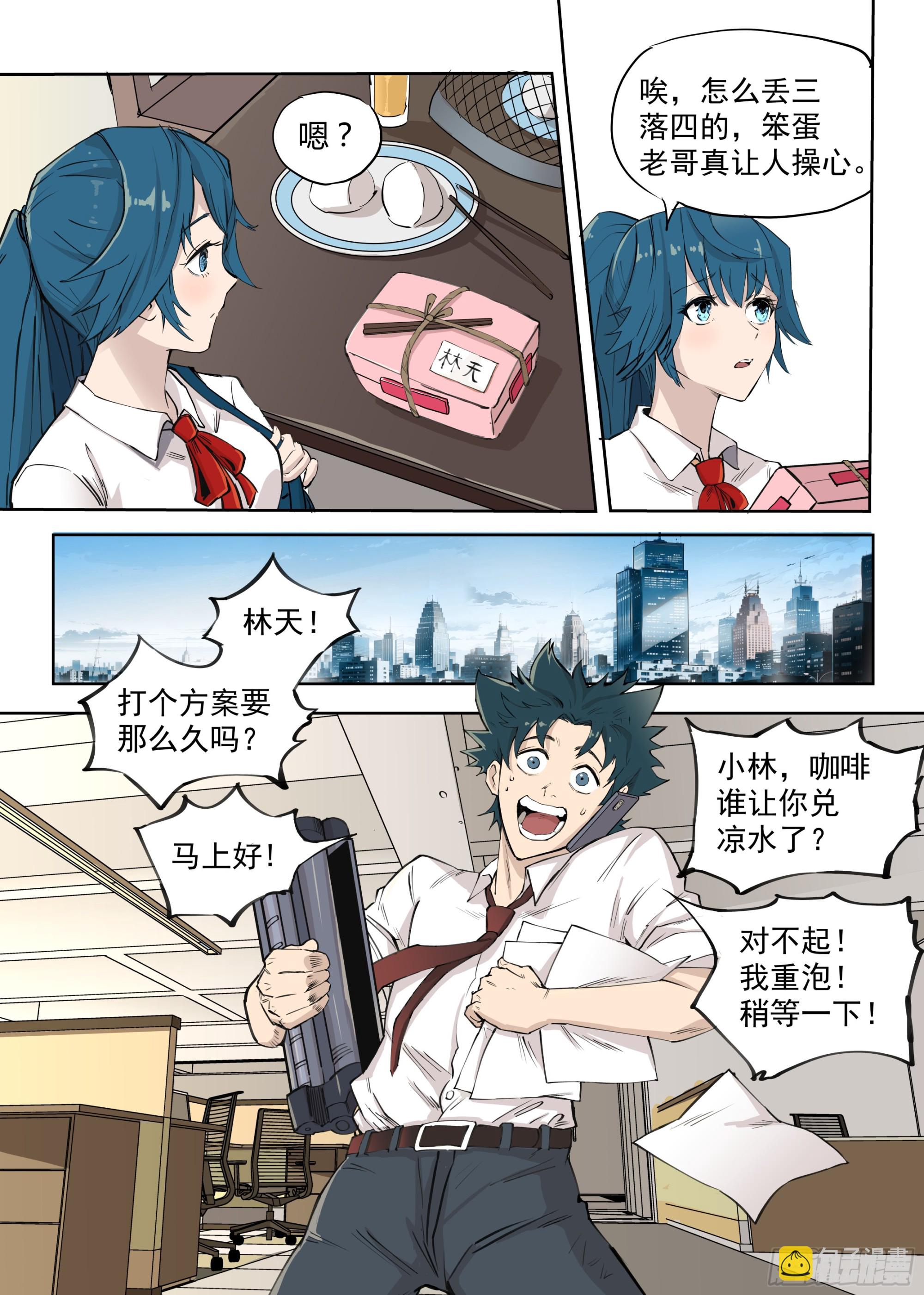 01.僵尸重生-第1话