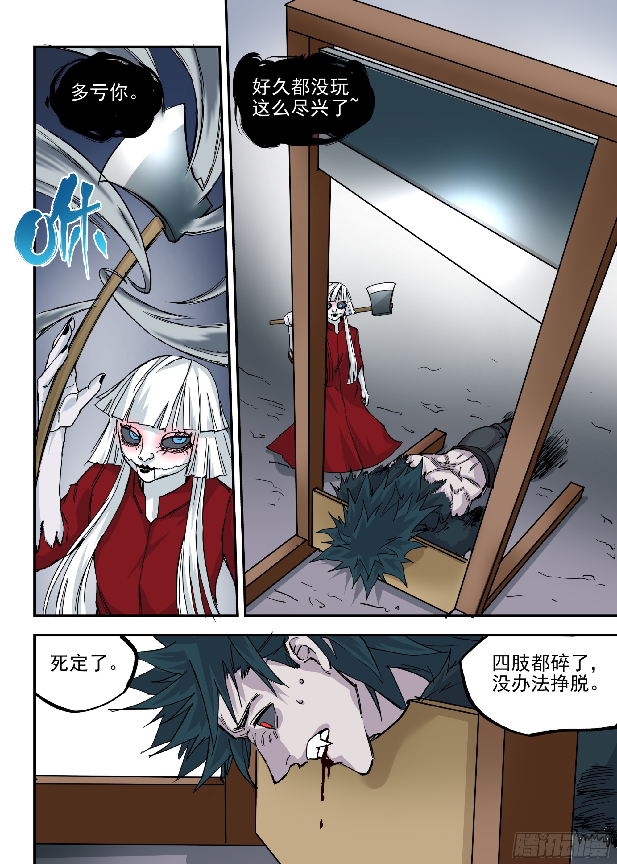 12.尸体vs尸体-第13话