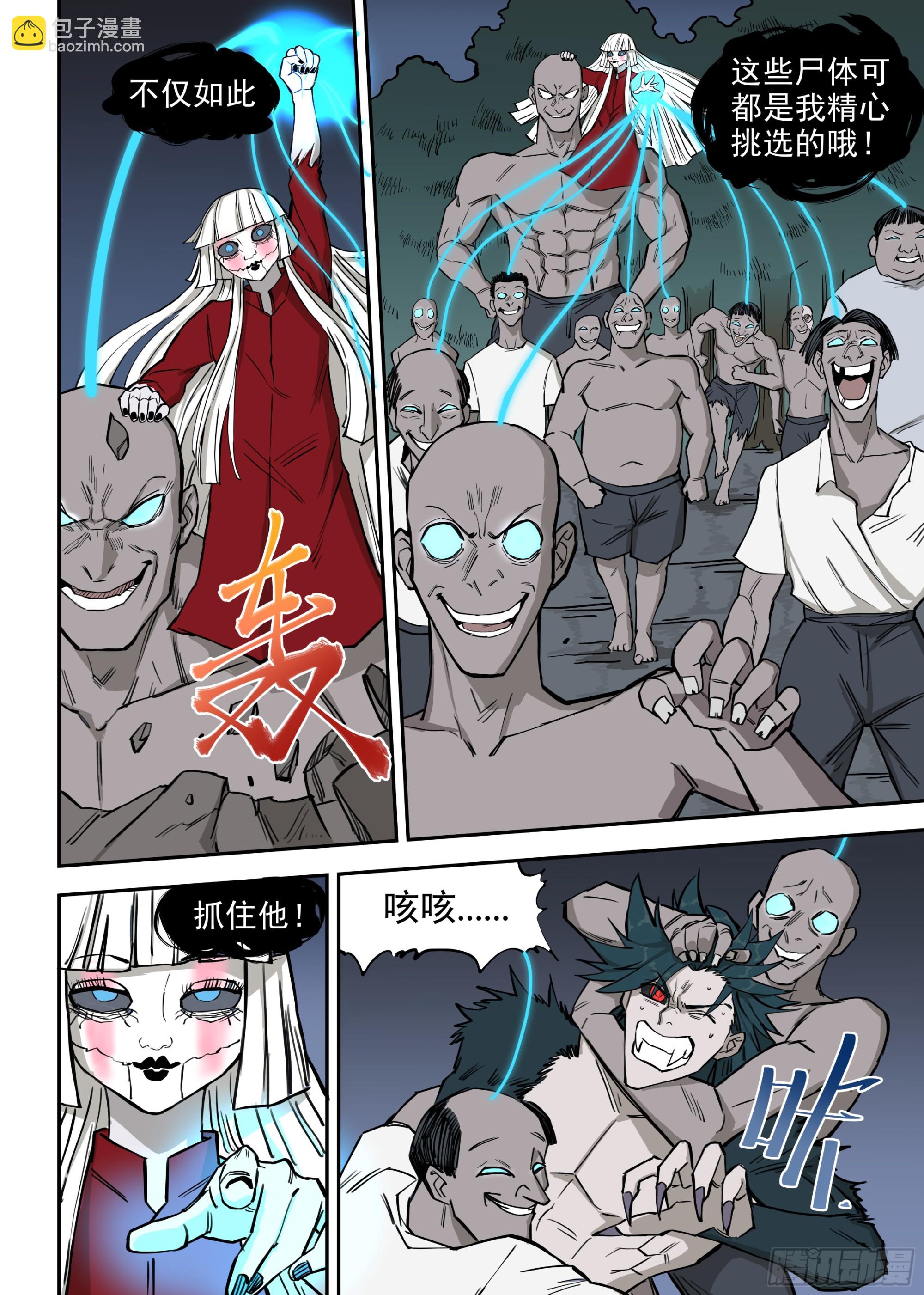 12.尸体vs尸体-第13话