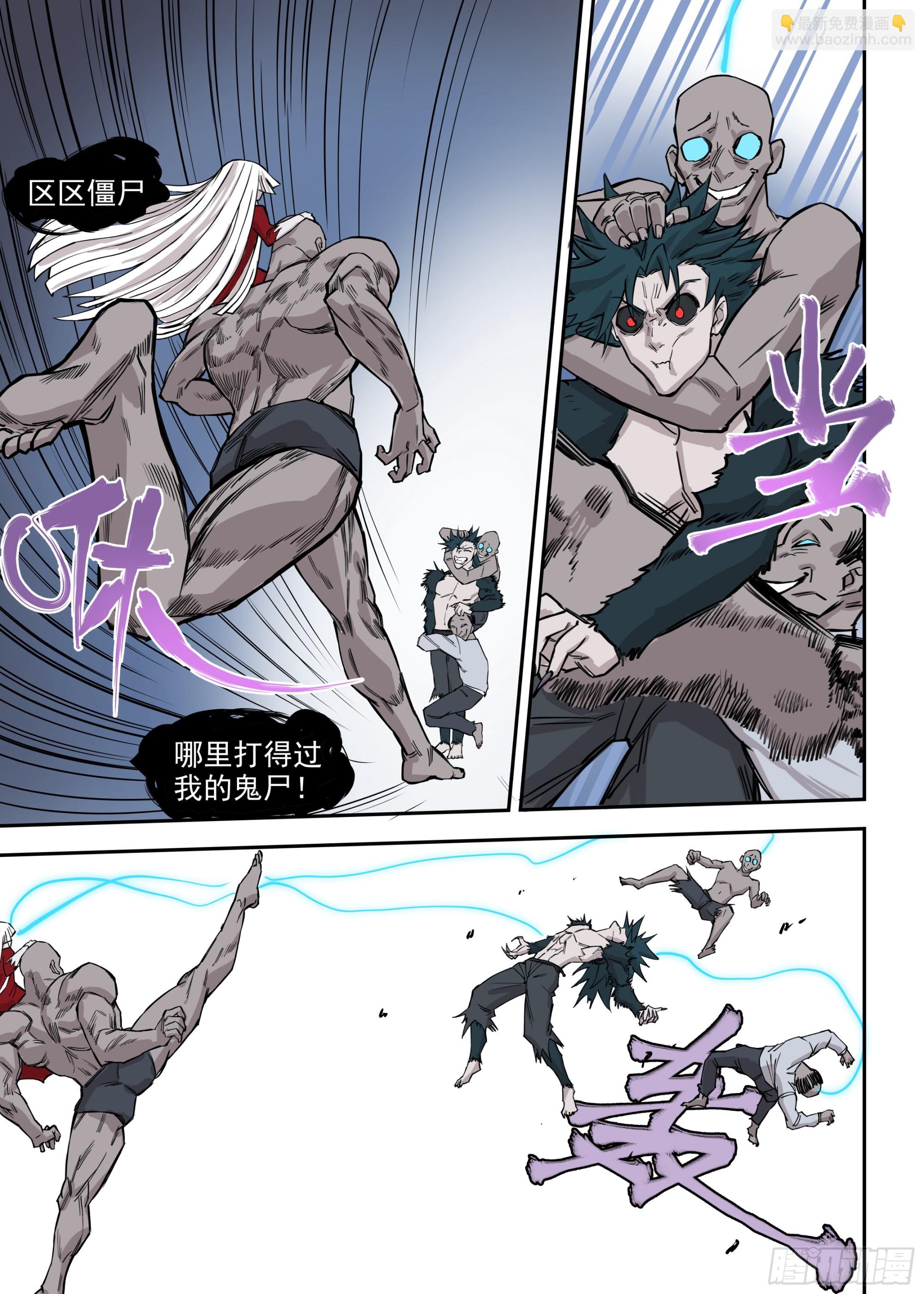 12.尸体vs尸体-第13话