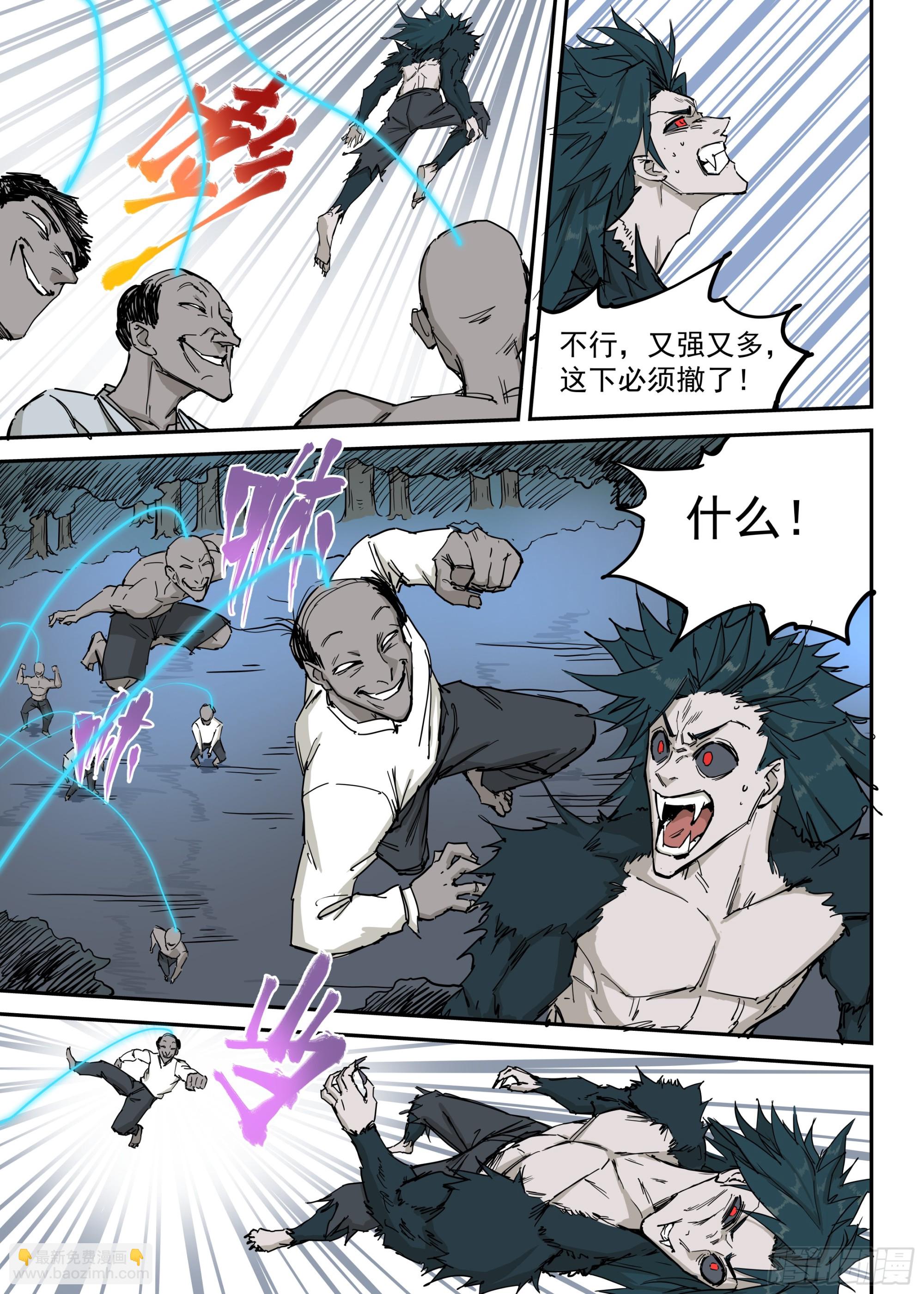 12.尸体vs尸体-第13话