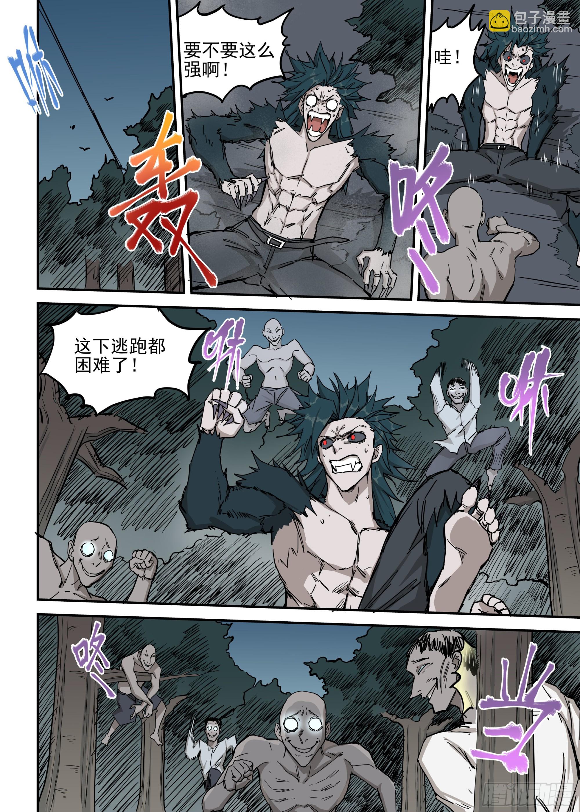 12.尸体vs尸体-第13话