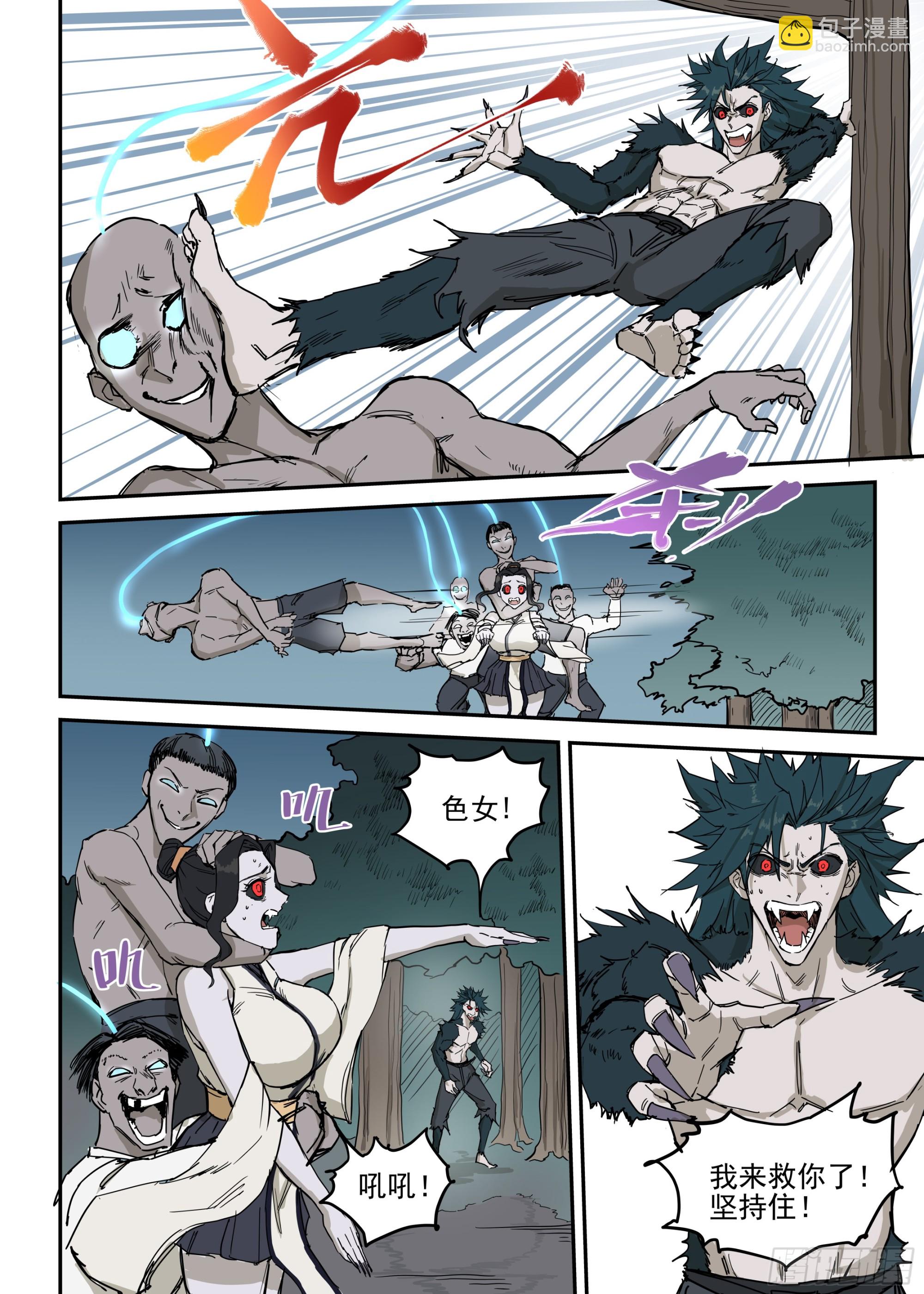 12.尸体vs尸体-第13话