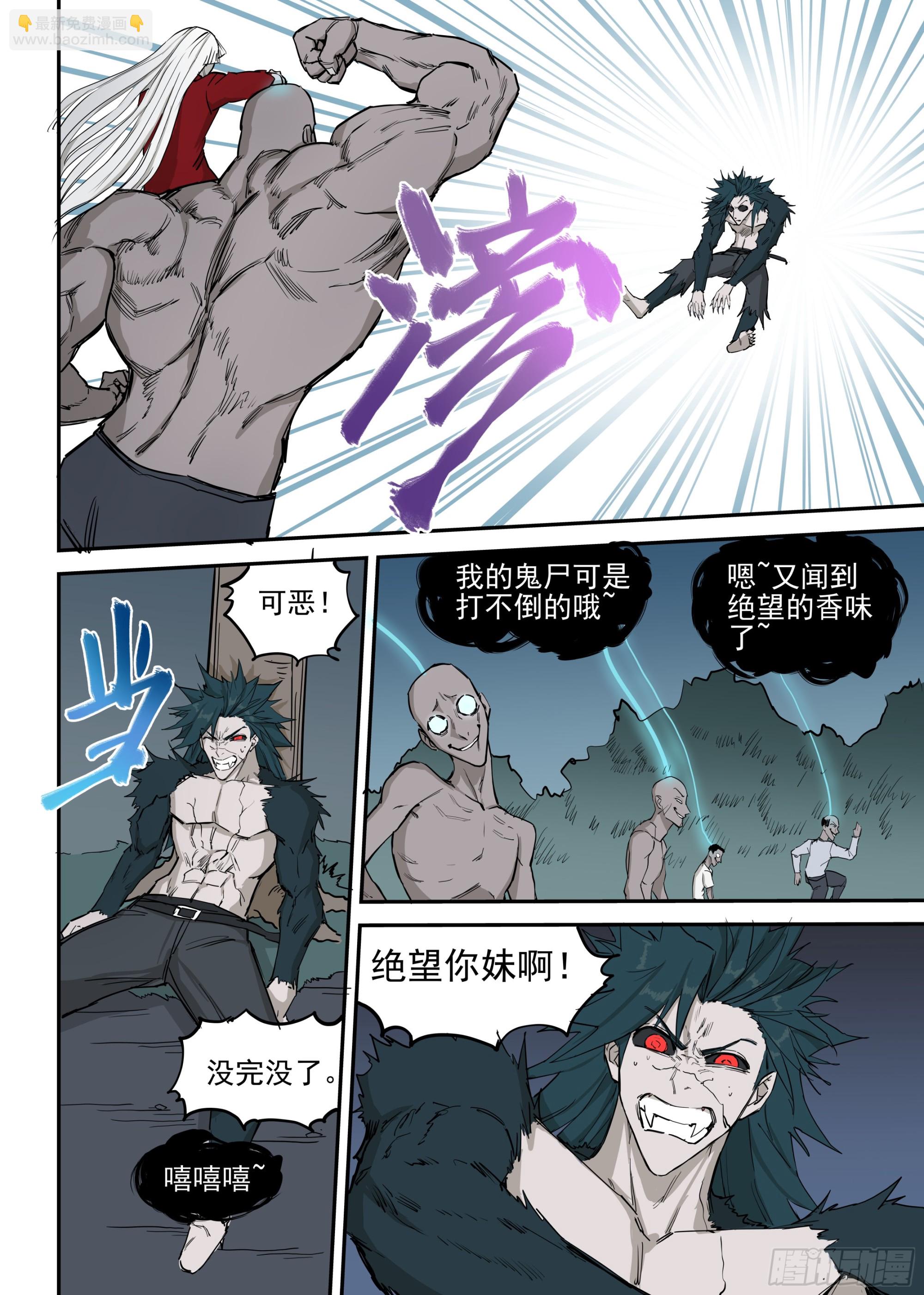 12.尸体vs尸体-第13话