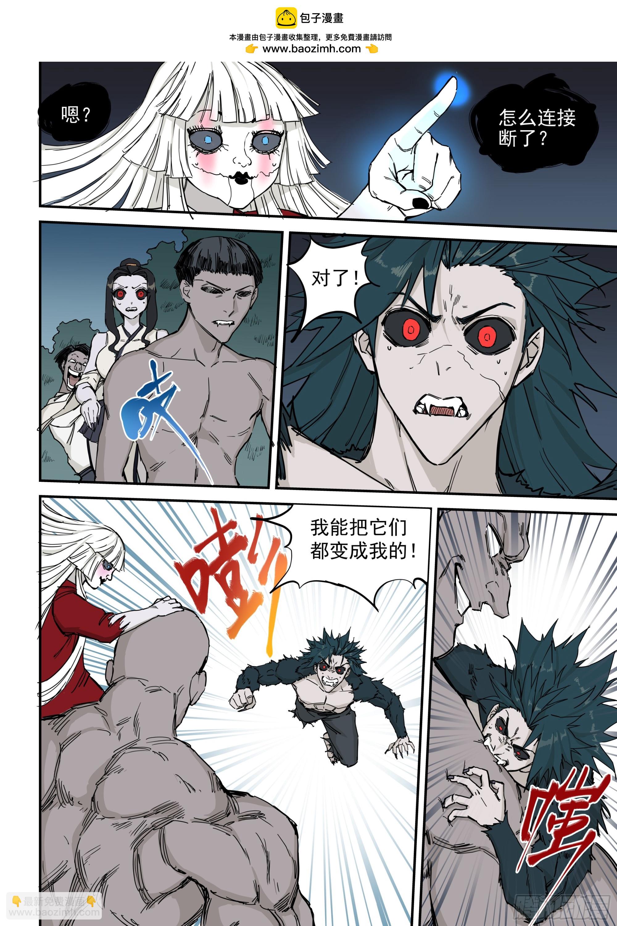 12.尸体vs尸体-第13话