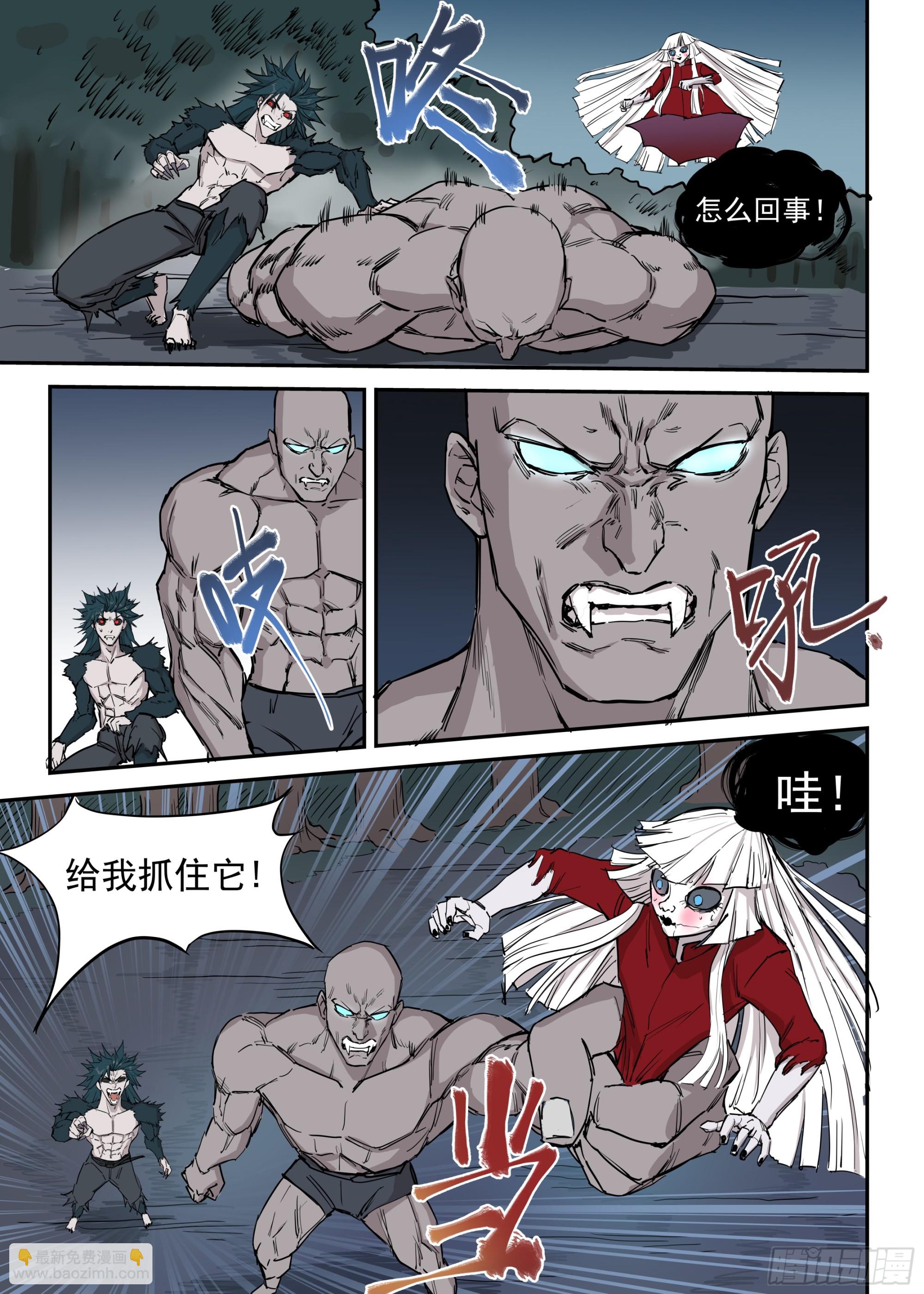 12.尸体vs尸体-第13话