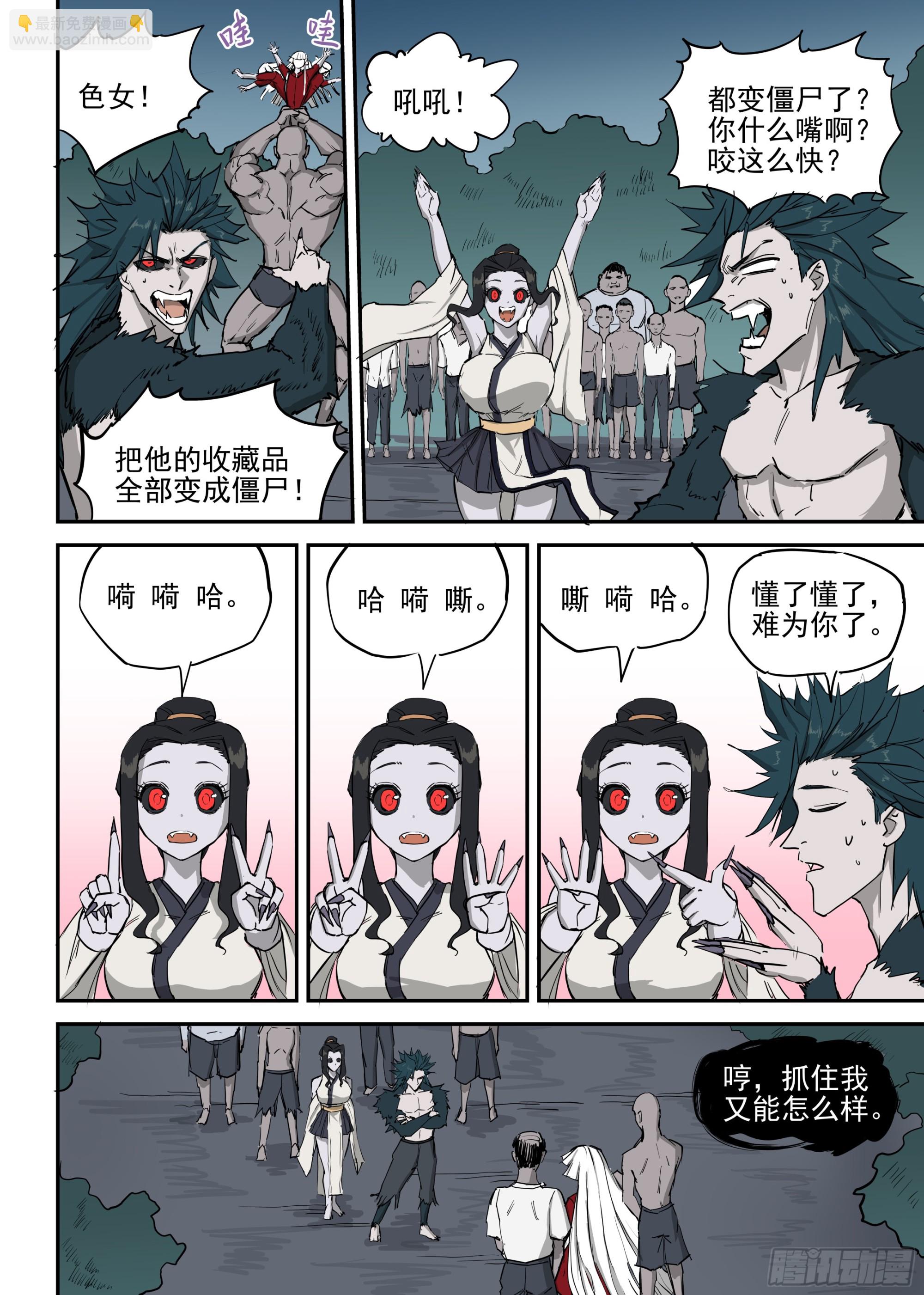 12.尸体vs尸体-第13话