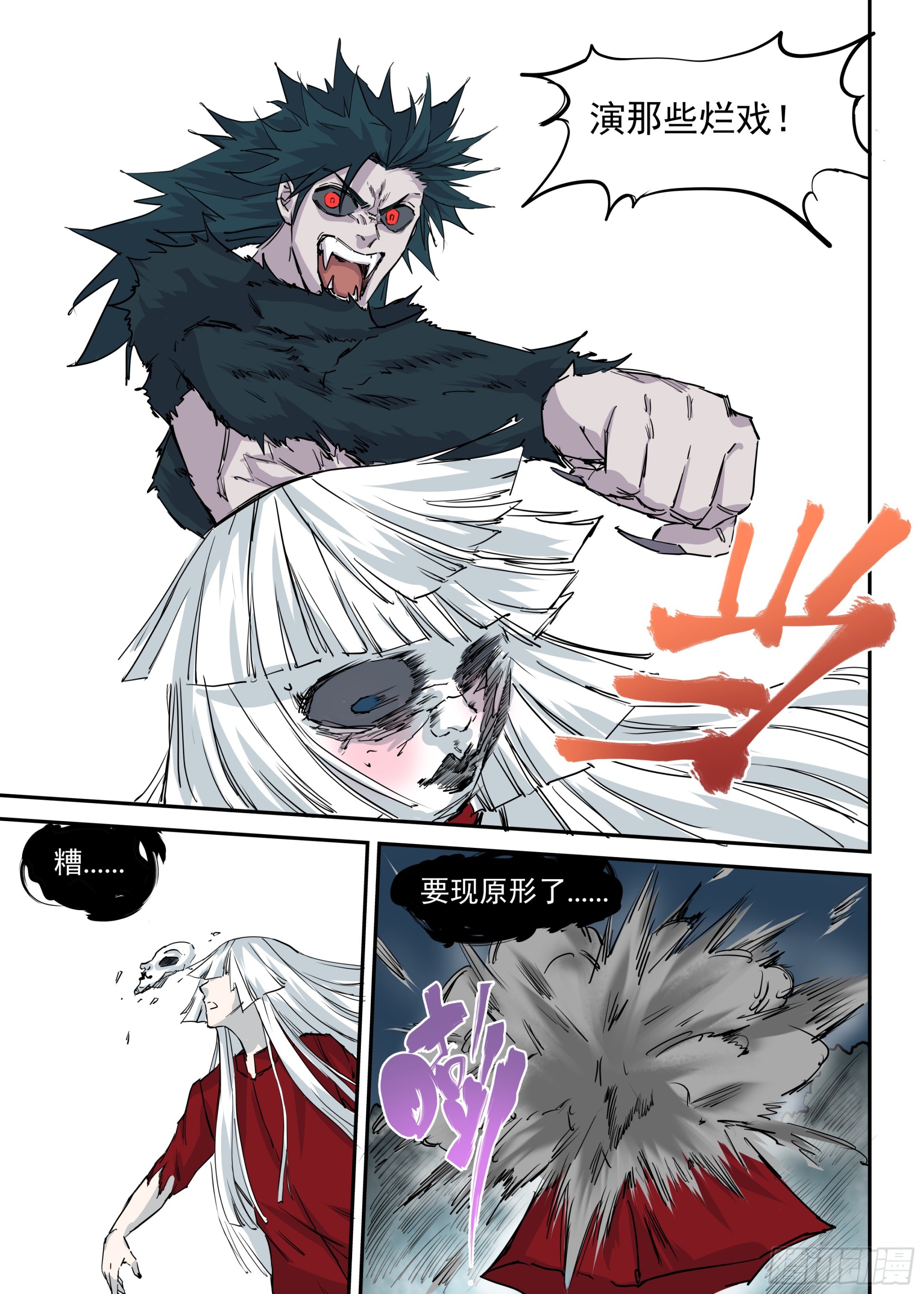 12.尸体vs尸体-第13话