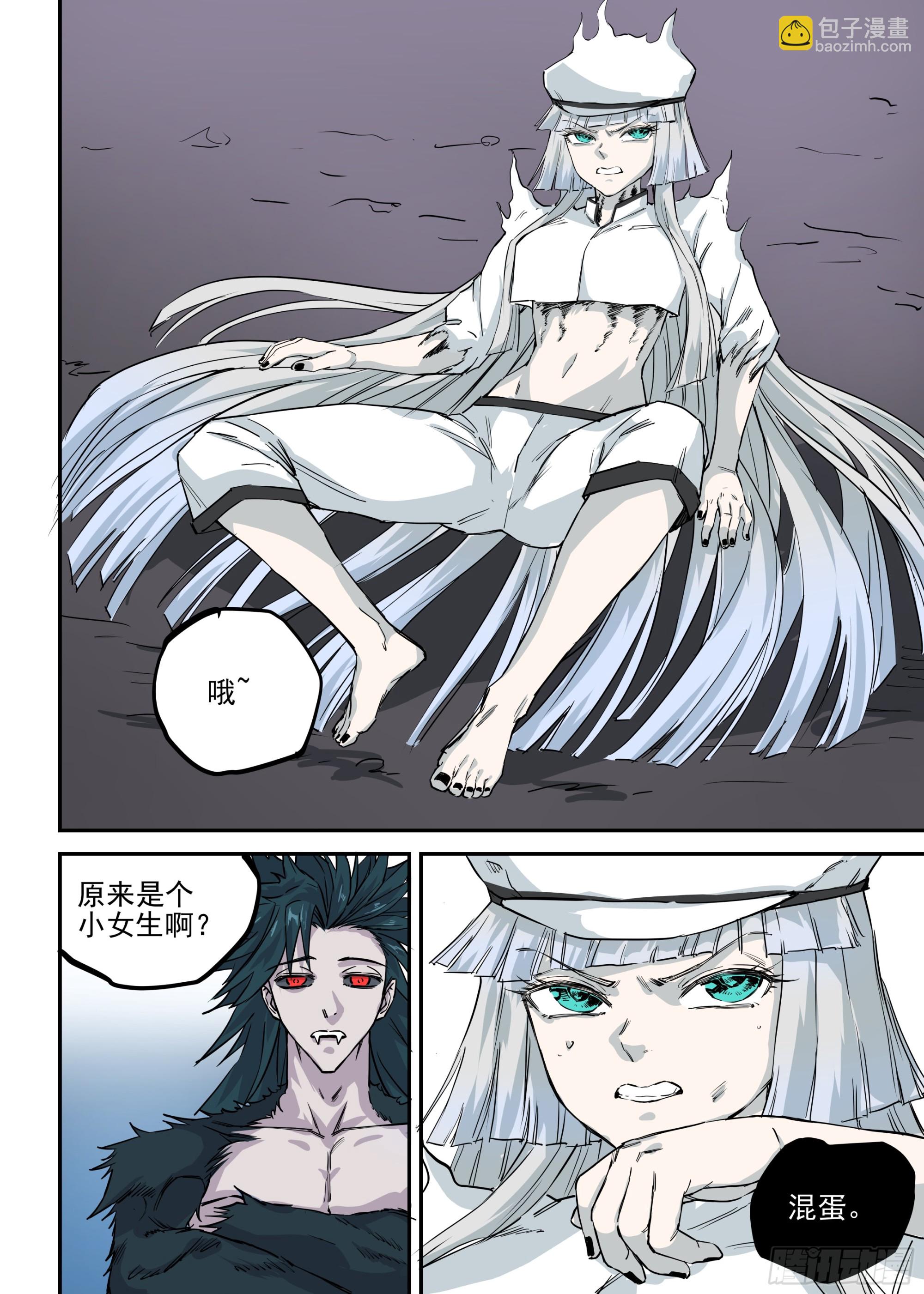 12.尸体vs尸体-第13话